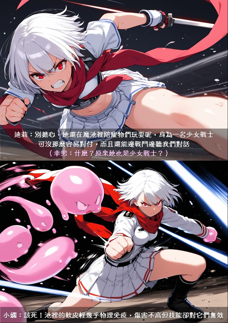 淫獸愛戰士 vol.7 Beast X Girls [Chinese][AI Generated] 画像番号 31