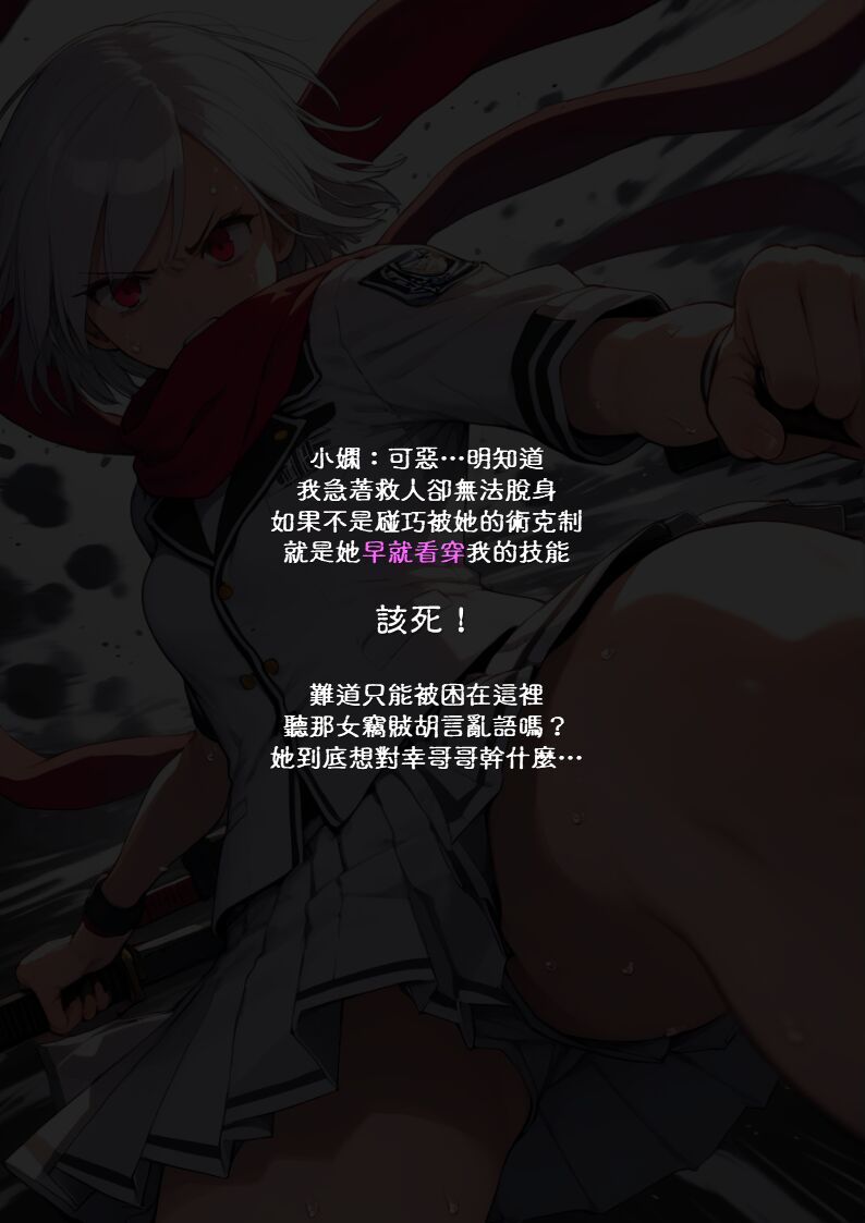 淫獸愛戰士 vol.7 Beast X Girls [Chinese][AI Generated] 画像番号 32