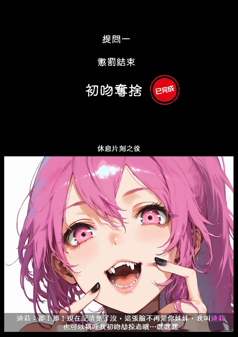 淫獸愛戰士 vol.7 Beast X Girls [Chinese][AI Generated] 画像番号 62