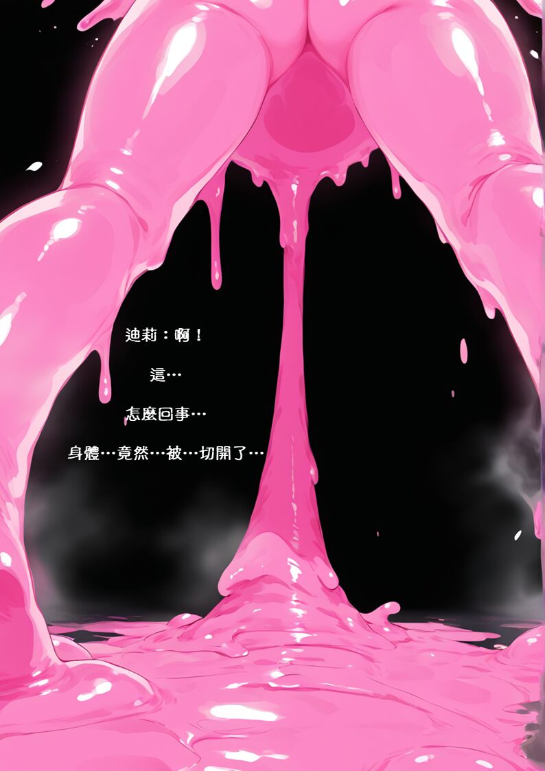 淫獸愛戰士 vol.7 Beast X Girls [Chinese][AI Generated] 画像番号 104