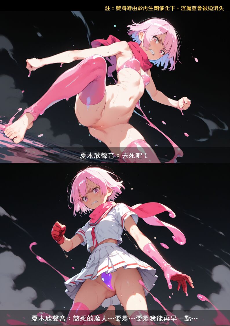 淫獸愛戰士 vol.7 Beast X Girls [Chinese][AI Generated] 画像番号 107