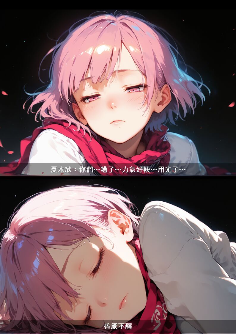 淫獸愛戰士 vol.7 Beast X Girls [Chinese][AI Generated] 画像番号 110