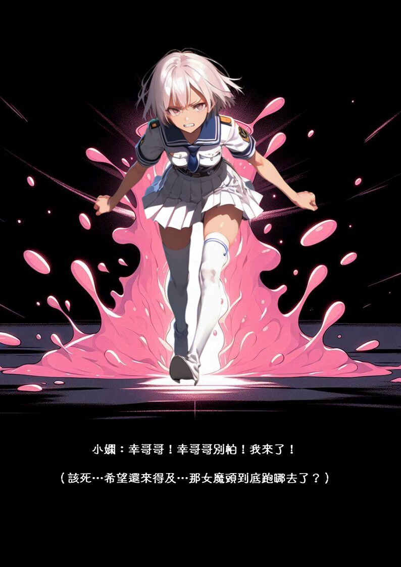 淫獸愛戰士 vol.7 Beast X Girls [Chinese][AI Generated] 画像番号 112