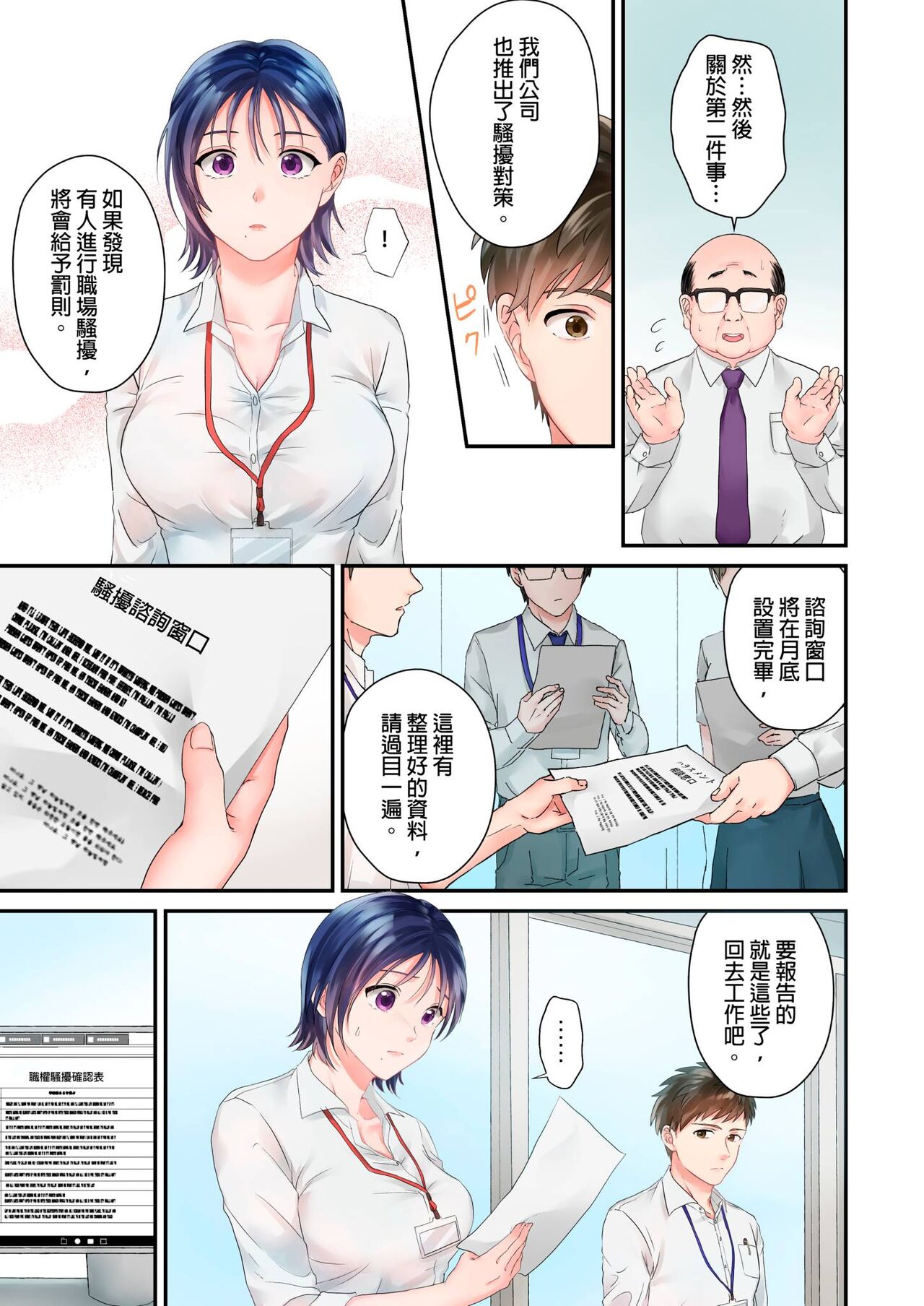 [Yoshida Gohan] Namaiki na Toroana ni, Wakarase Seisai ~ Taikingo, BariCare Joushi wa Ore no Iinari｜對囂張的小穴,進行性制裁~下班後,精明幹練的上司任憑我擺佈~ [Chinese] image number 9