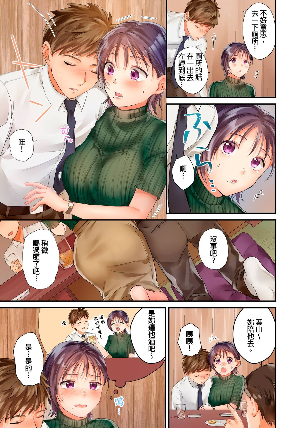 [Yoshida Gohan] Namaiki na Toroana ni, Wakarase Seisai ~ Taikingo, BariCare Joushi wa Ore no Iinari｜對囂張的小穴,進行性制裁~下班後,精明幹練的上司任憑我擺佈~ [Chinese] image number 37