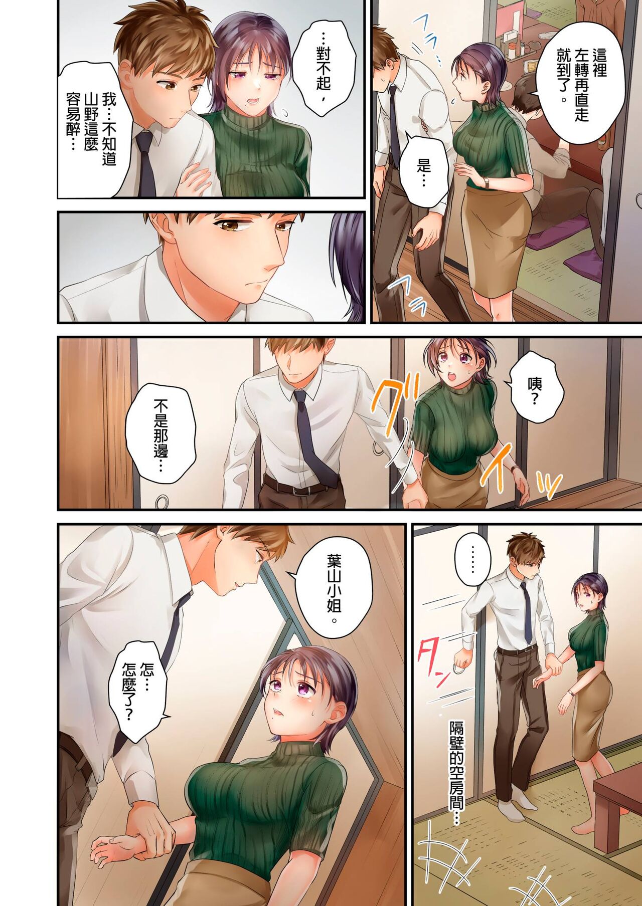 [Yoshida Gohan] Namaiki na Toroana ni, Wakarase Seisai ~ Taikingo, BariCare Joushi wa Ore no Iinari｜對囂張的小穴,進行性制裁~下班後,精明幹練的上司任憑我擺佈~ [Chinese] image number 38