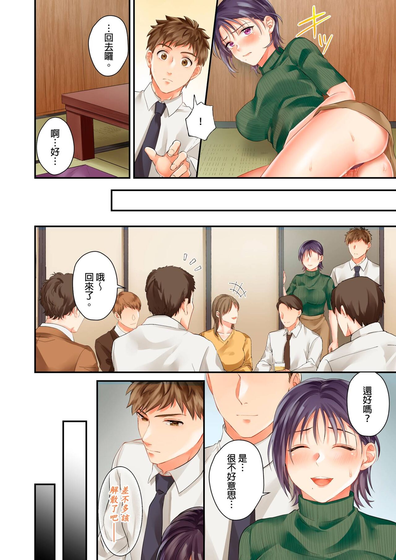 [Yoshida Gohan] Namaiki na Toroana ni, Wakarase Seisai ~ Taikingo, BariCare Joushi wa Ore no Iinari｜對囂張的小穴,進行性制裁~下班後,精明幹練的上司任憑我擺佈~ [Chinese] image number 58