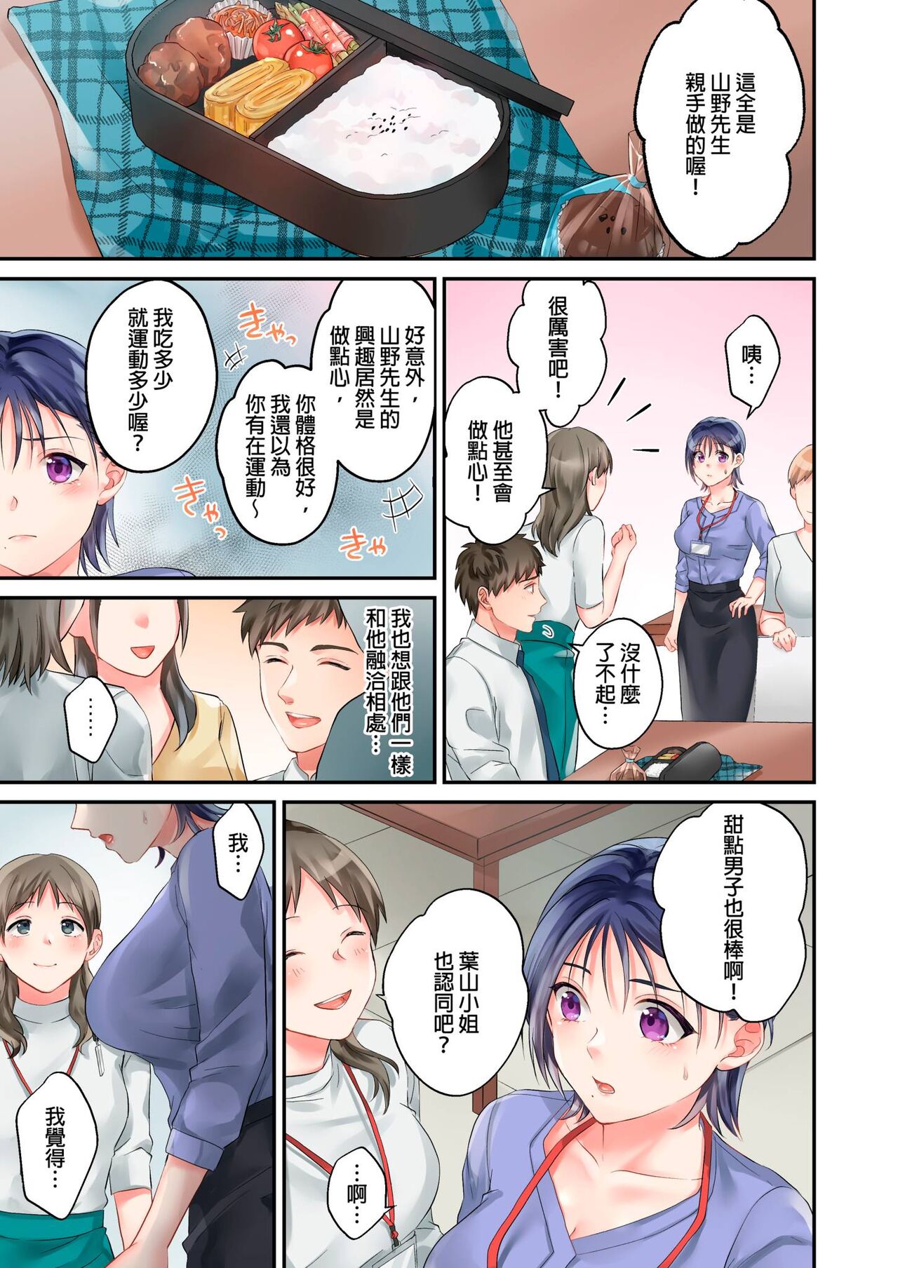 [Yoshida Gohan] Namaiki na Toroana ni, Wakarase Seisai ~ Taikingo, BariCare Joushi wa Ore no Iinari｜對囂張的小穴,進行性制裁~下班後,精明幹練的上司任憑我擺佈~ [Chinese] image number 61