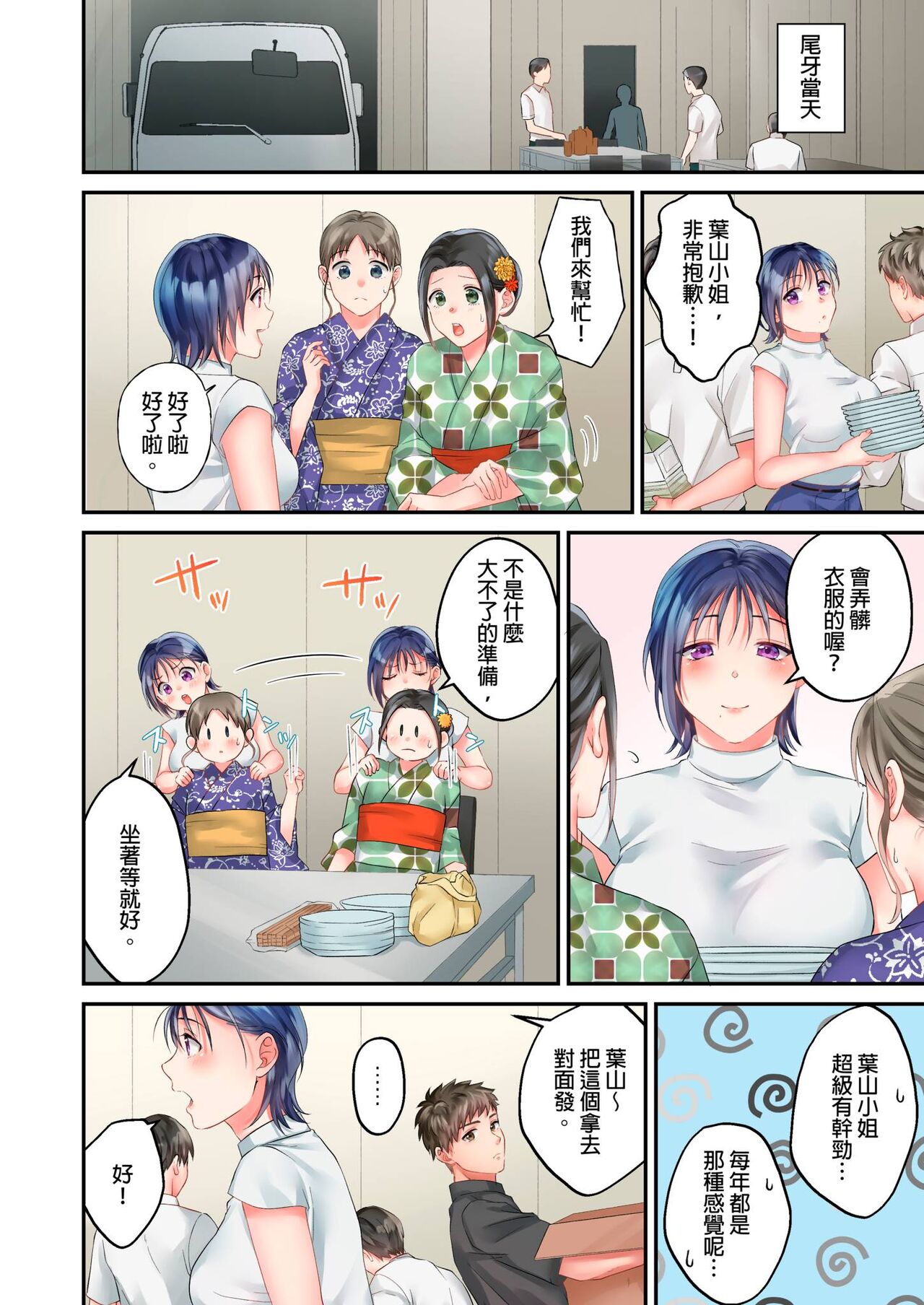 [Yoshida Gohan] Namaiki na Toroana ni, Wakarase Seisai ~ Taikingo, BariCare Joushi wa Ore no Iinari｜對囂張的小穴,進行性制裁~下班後,精明幹練的上司任憑我擺佈~ [Chinese] image number 64