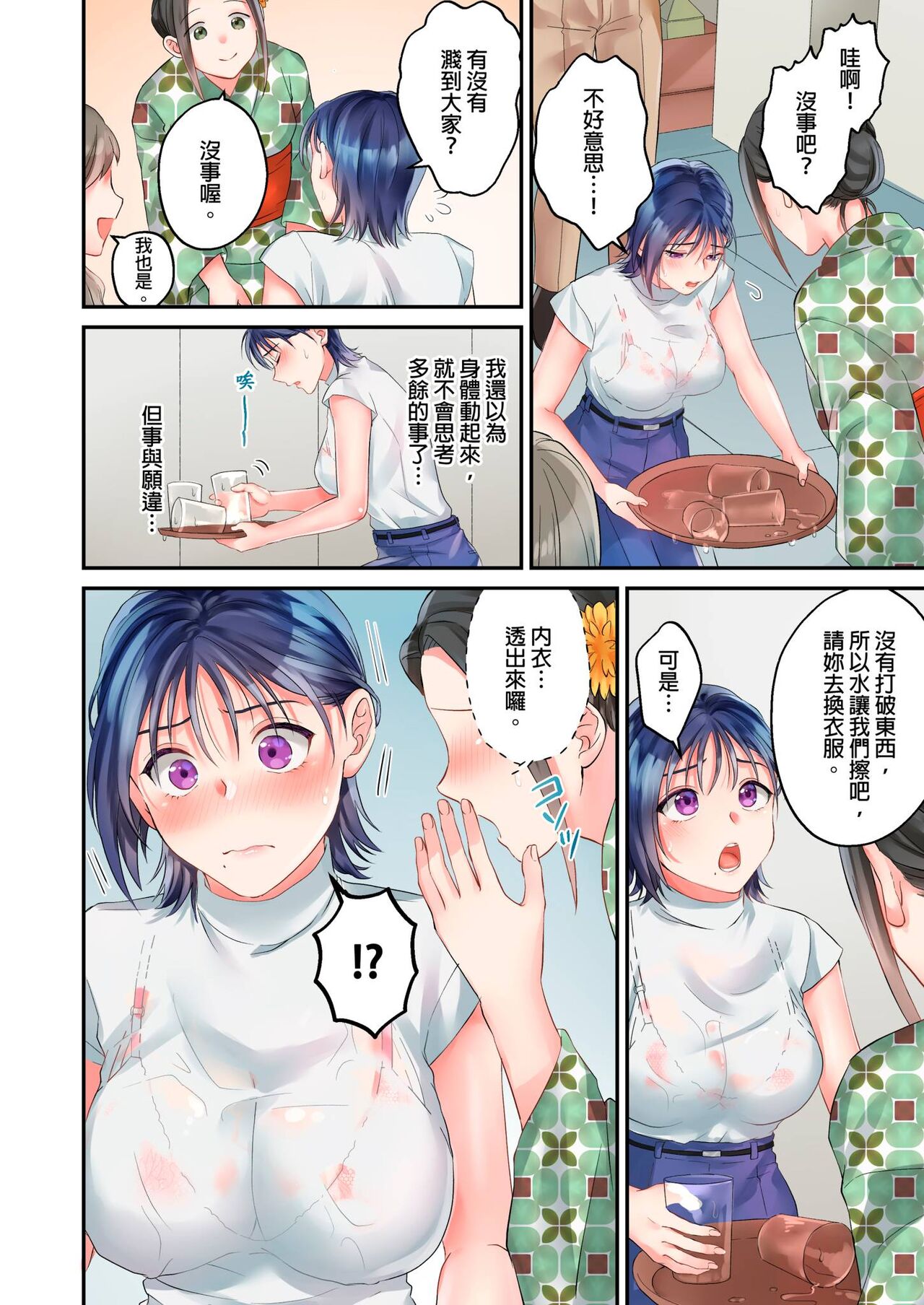 [Yoshida Gohan] Namaiki na Toroana ni, Wakarase Seisai ~ Taikingo, BariCare Joushi wa Ore no Iinari｜對囂張的小穴,進行性制裁~下班後,精明幹練的上司任憑我擺佈~ [Chinese] image number 66