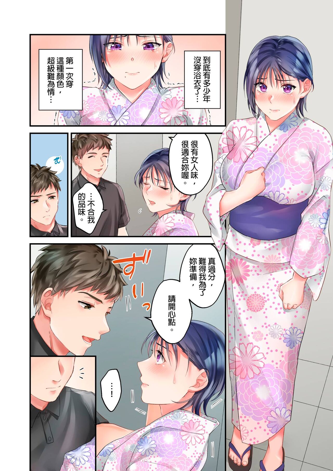 [Yoshida Gohan] Namaiki na Toroana ni, Wakarase Seisai ~ Taikingo, BariCare Joushi wa Ore no Iinari｜對囂張的小穴,進行性制裁~下班後,精明幹練的上司任憑我擺佈~ [Chinese] image number 70