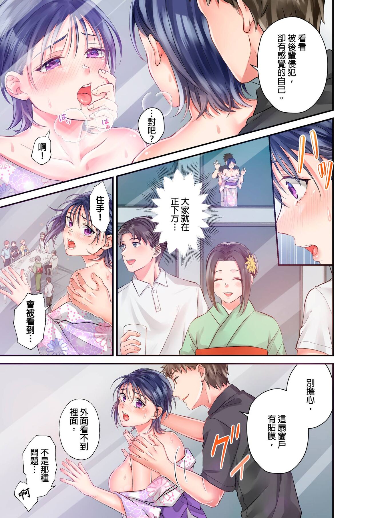 [Yoshida Gohan] Namaiki na Toroana ni, Wakarase Seisai ~ Taikingo, BariCare Joushi wa Ore no Iinari｜對囂張的小穴,進行性制裁~下班後,精明幹練的上司任憑我擺佈~ [Chinese] image number 75