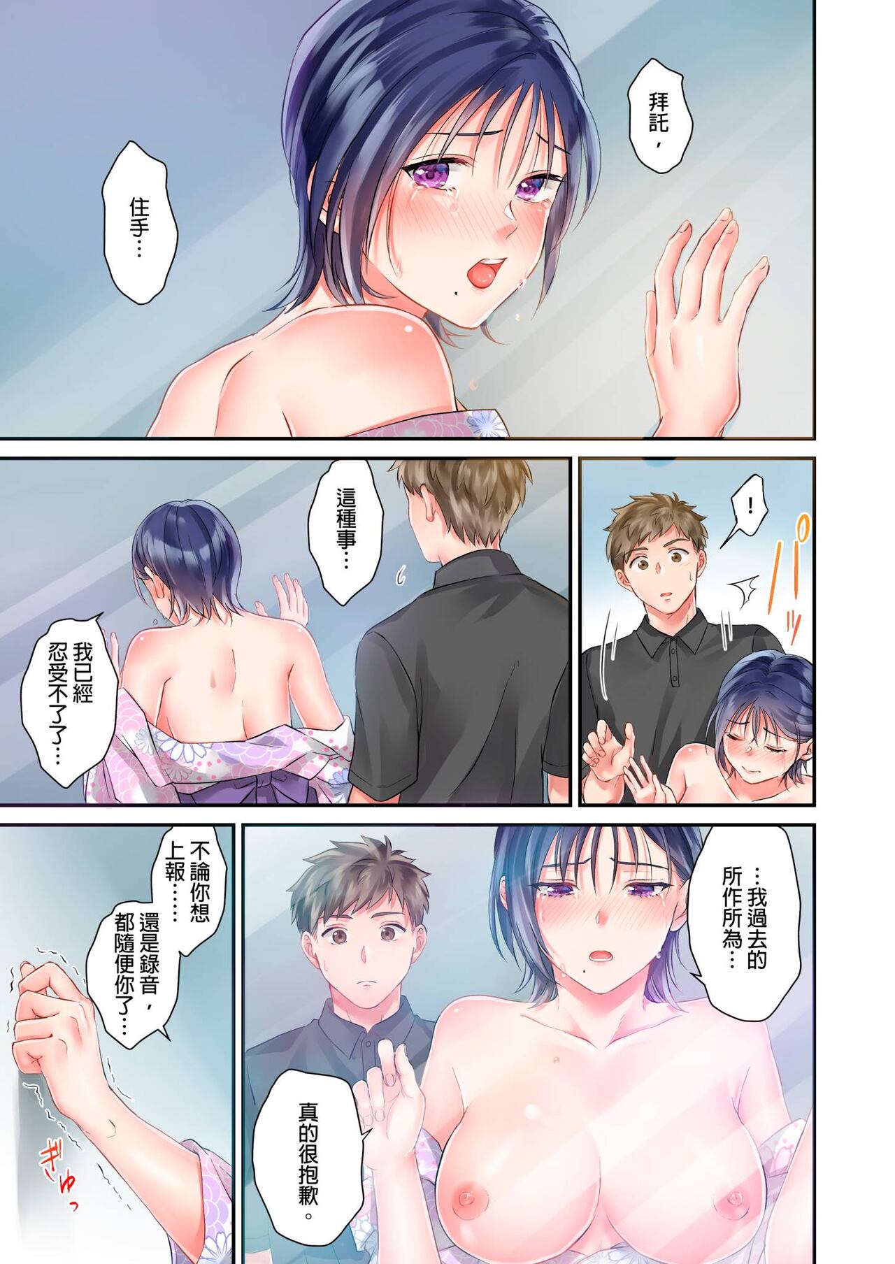 [Yoshida Gohan] Namaiki na Toroana ni, Wakarase Seisai ~ Taikingo, BariCare Joushi wa Ore no Iinari｜對囂張的小穴,進行性制裁~下班後,精明幹練的上司任憑我擺佈~ [Chinese] image number 79