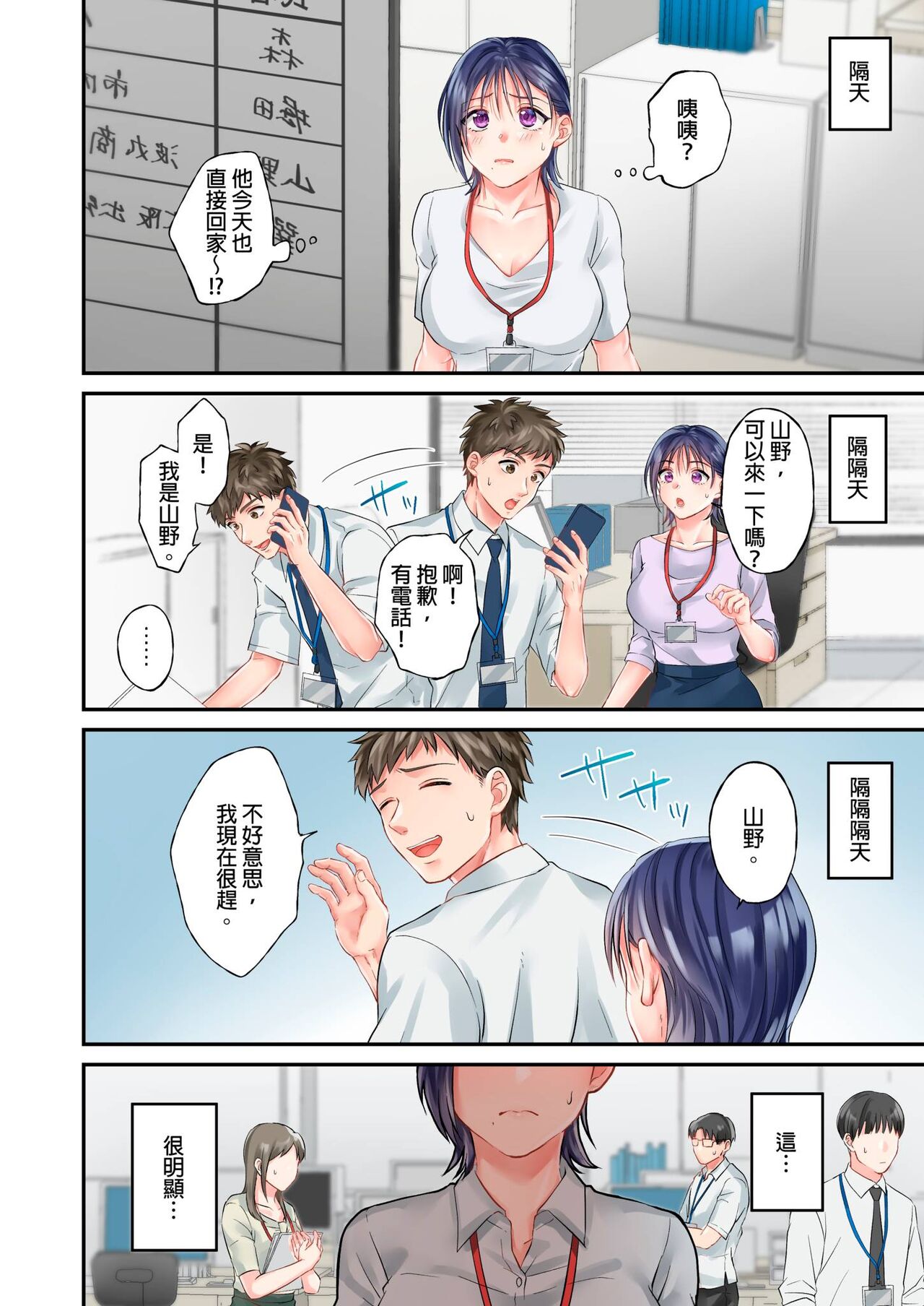 [Yoshida Gohan] Namaiki na Toroana ni, Wakarase Seisai ~ Taikingo, BariCare Joushi wa Ore no Iinari｜對囂張的小穴,進行性制裁~下班後,精明幹練的上司任憑我擺佈~ [Chinese] image number 84