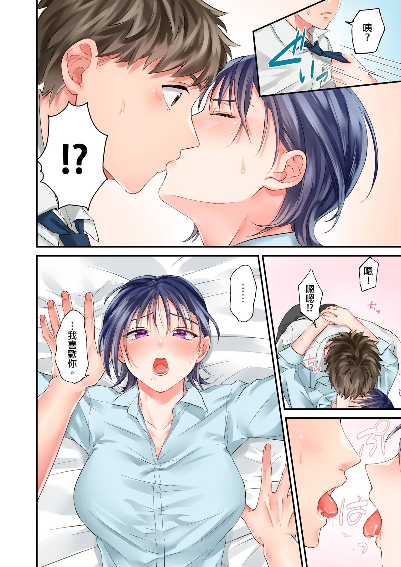 [Yoshida Gohan] Namaiki na Toroana ni, Wakarase Seisai ~ Taikingo, BariCare Joushi wa Ore no Iinari｜對囂張的小穴,進行性制裁~下班後,精明幹練的上司任憑我擺佈~ [Chinese] image number 92