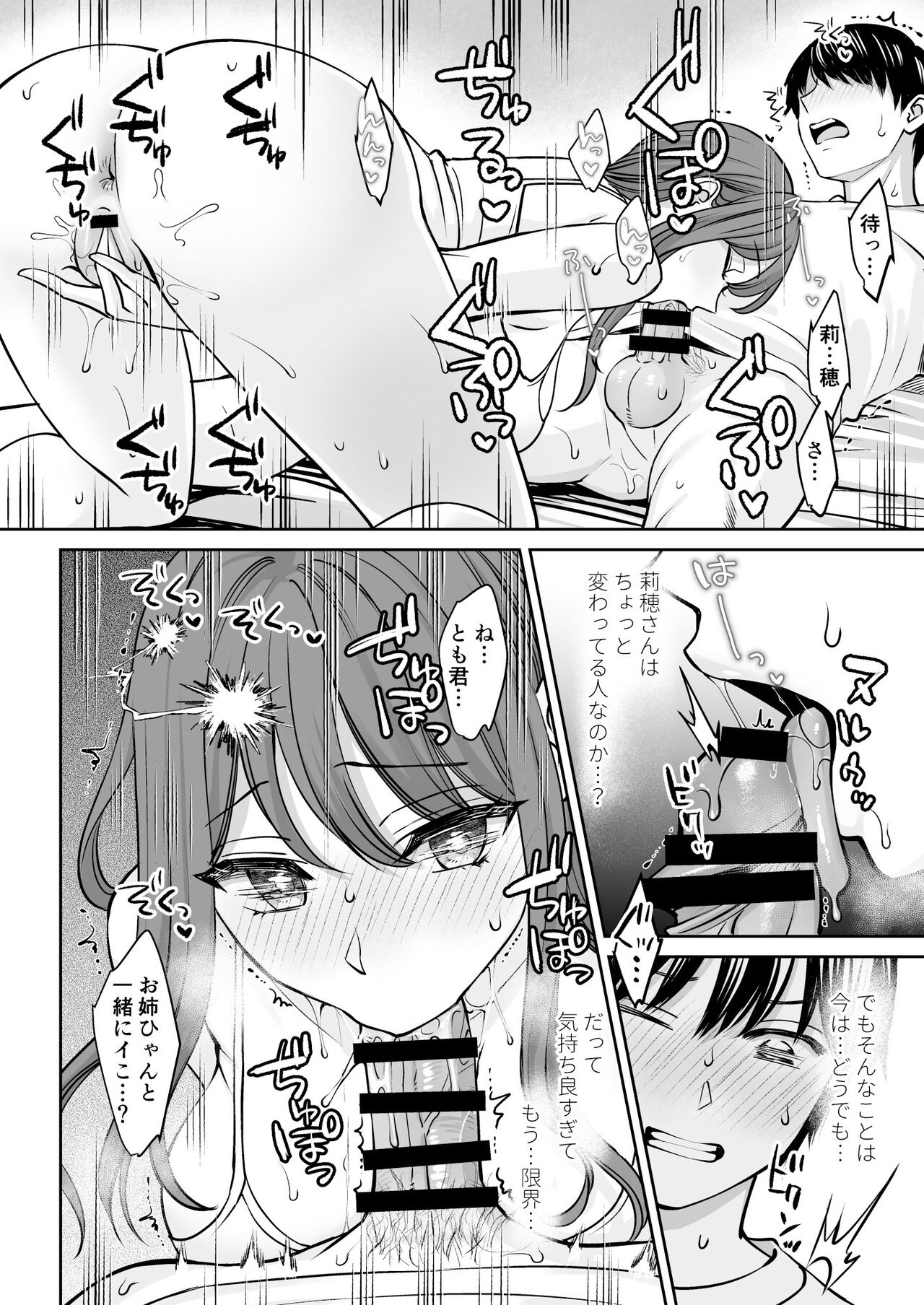 [Oshima Aki] Totsuzen Ane ga Dekita Hanashi 画像番号 17