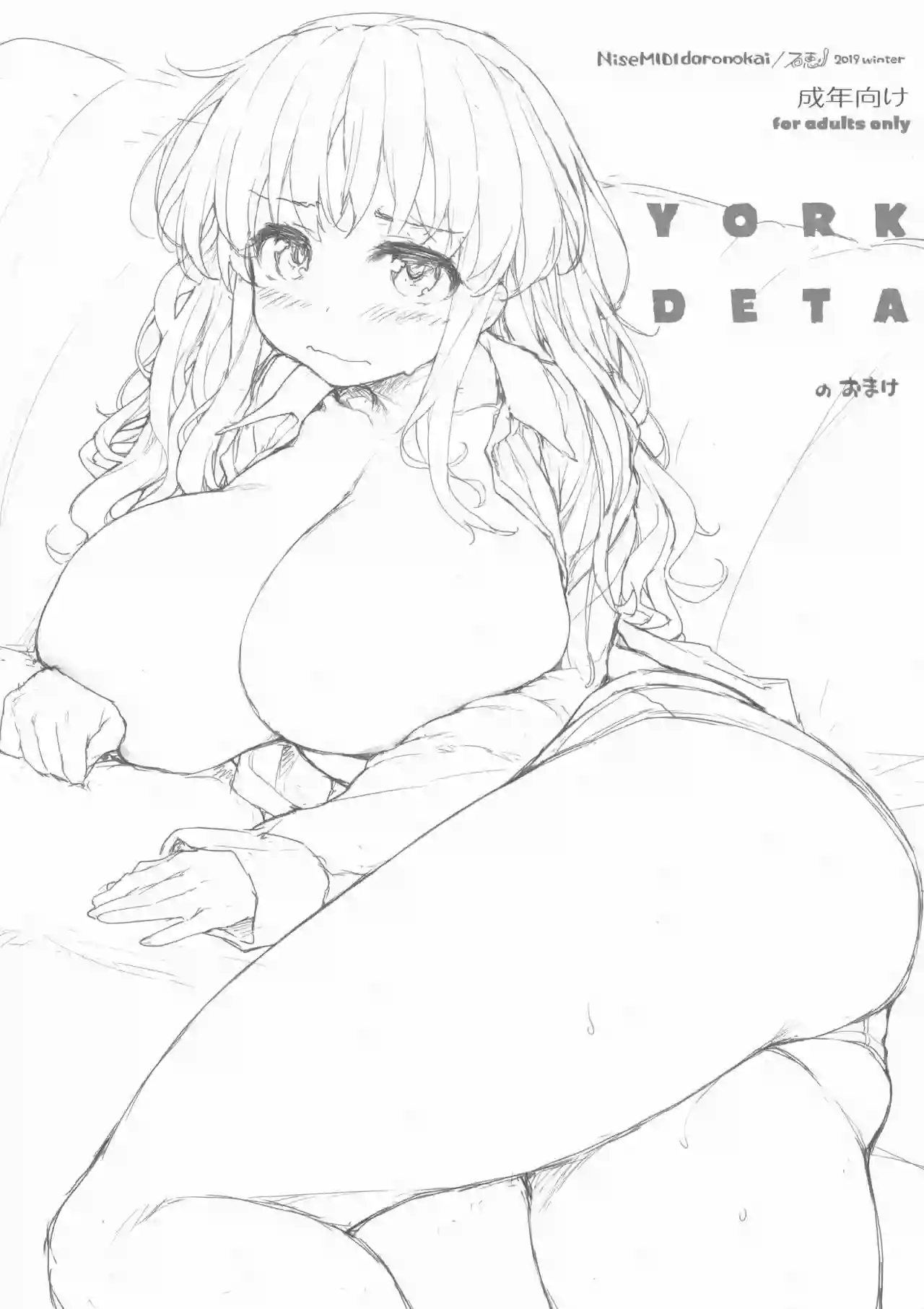 (C97) [NiseMIDIdoronokai (Ishikei)] YORKDETA no Omake (Various)