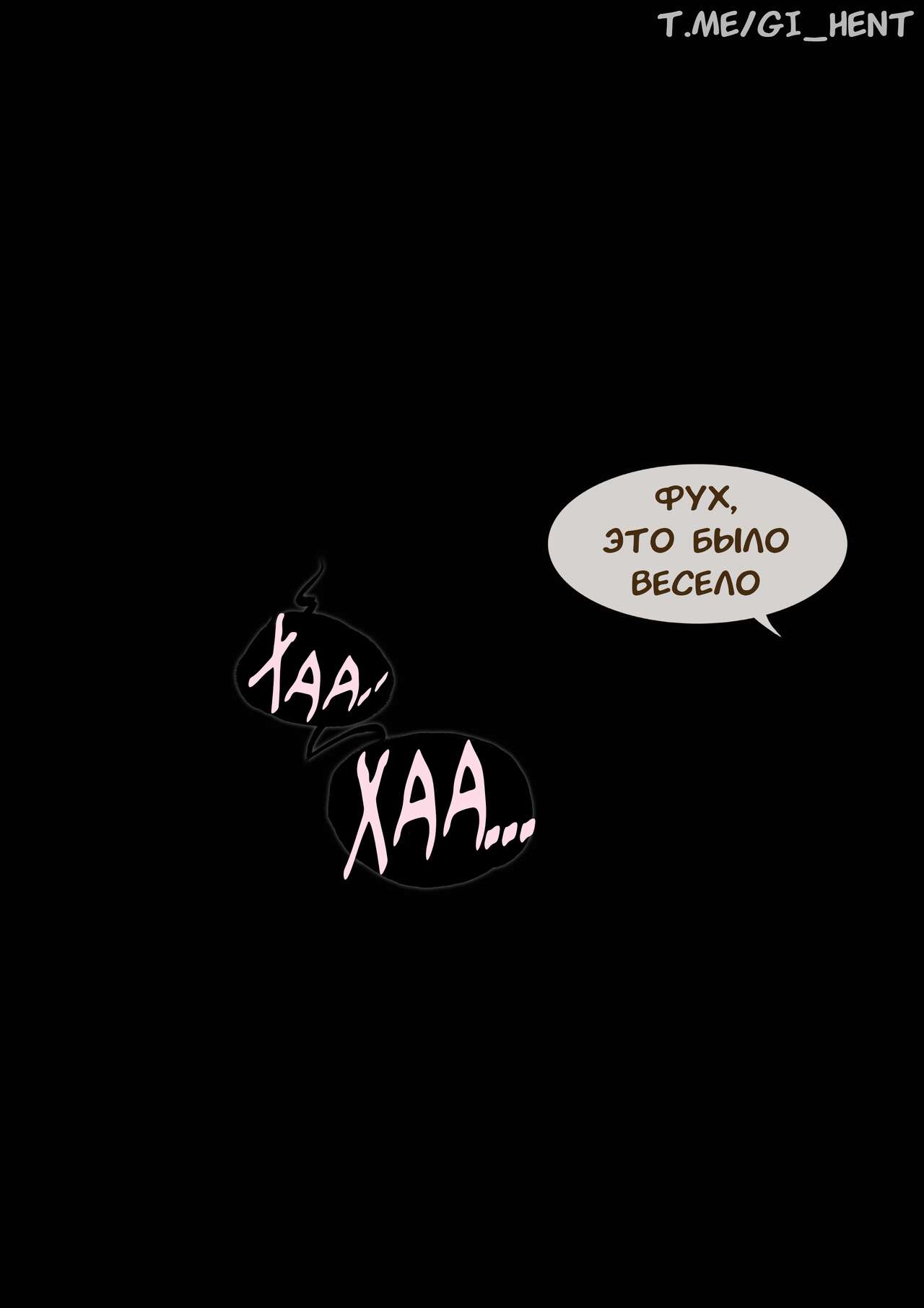 [Frozenspiderlily] Chiori - "Missed Deadline" | Тиори - Не успела в срок (Genshin Impact) [Russian] [Leizer] image number 19