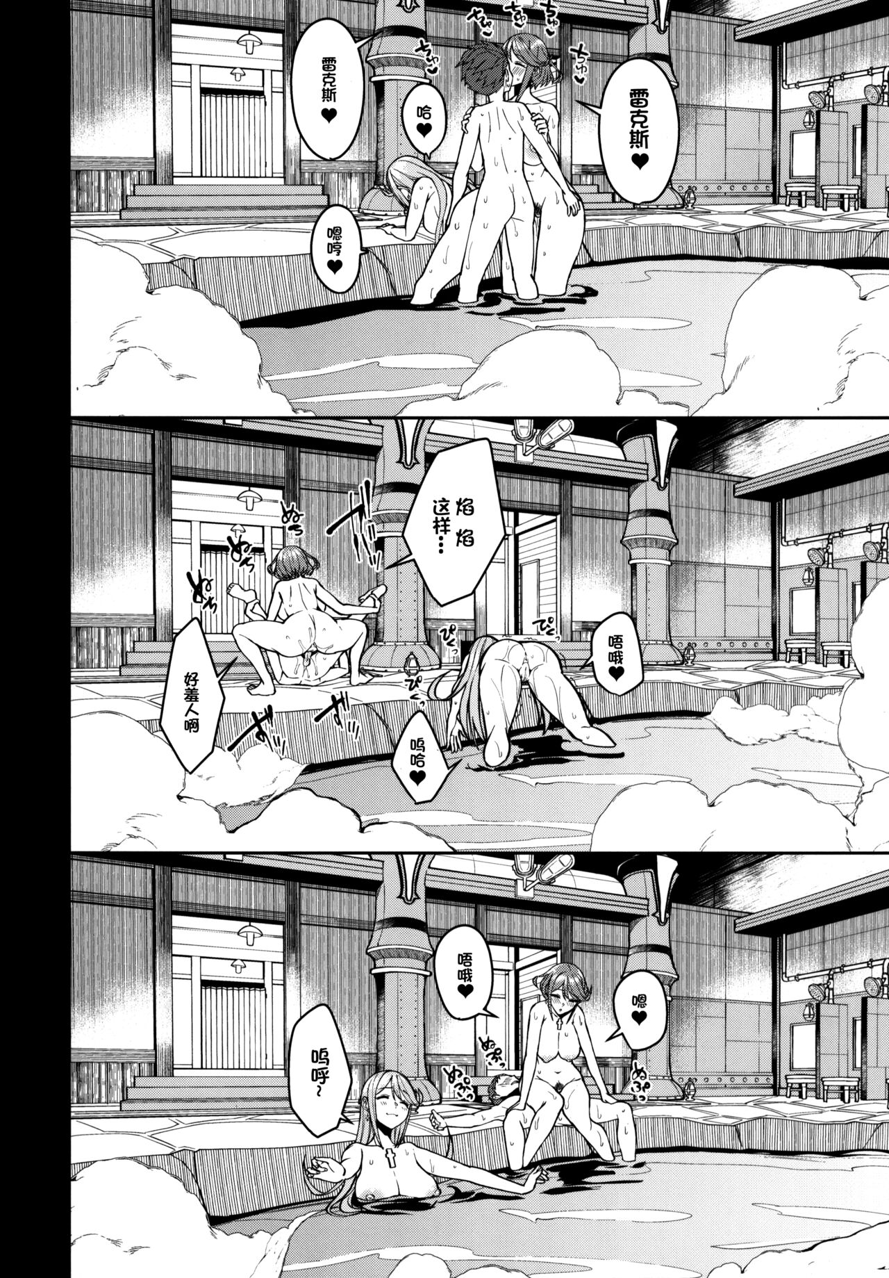 (C101) [Yuuki Nyuugyou (Yuuki Shin)] Yozora ni Kagayaku Tomoshibi | Lights Shining in the Night Sky (Xenoblade Chronicles 2)  [Chinese] [禁漫汉化组, Annoy个人嵌字] [Decensored] image number 18