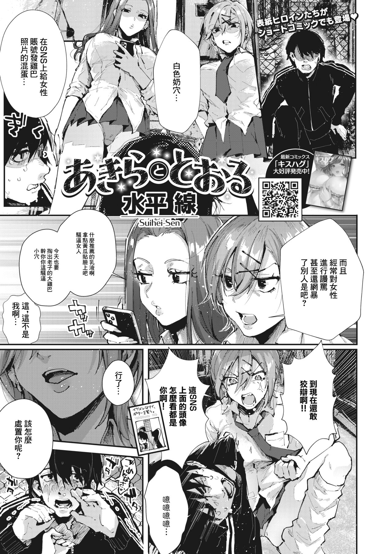 [水平線]あきらととおる~[中国翻译] Bildnummer 1