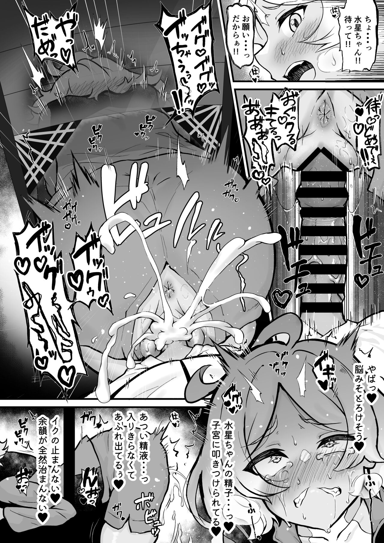 (C103) [HikuHiku] Incubus Suletta no Futanari Gakuen Seikatsu (Mobile Suit Gundam: The Witch from Mercury) изображение № 17