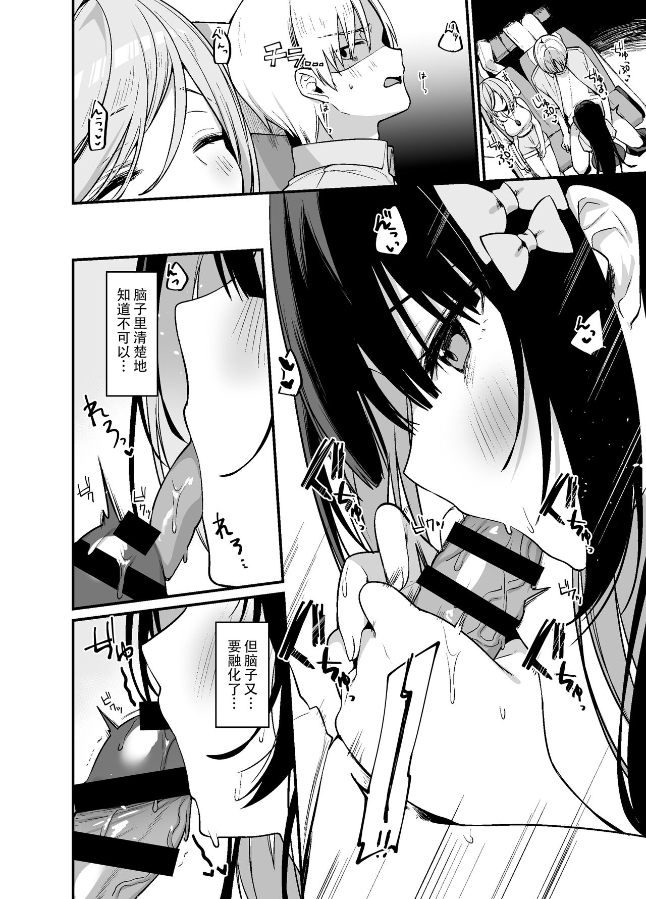 (C102) [Itohanana (Itohana)] Secret Liner SR2-bin ~Yakou Bus no Chijo~ [Chinese] [Digital] Bildnummer 17