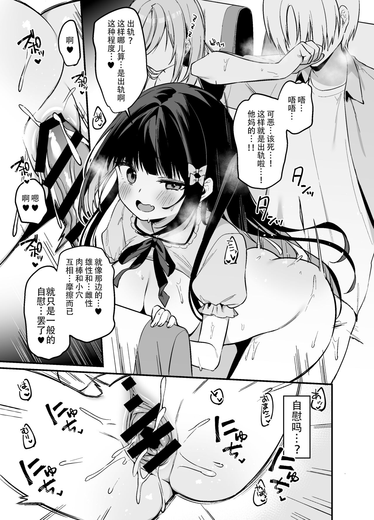 (C102) [Itohanana (Itohana)] Secret Liner SR2-bin ~Yakou Bus no Chijo~ [Chinese] [Digital] Bildnummer 28