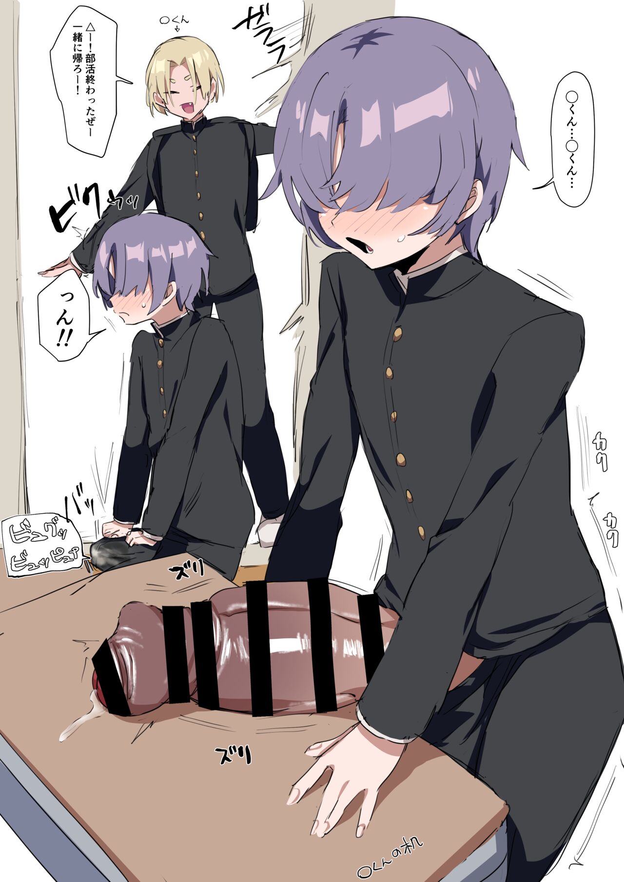 [はみでまち] かゆみ薬を塗られたうちの子、メカクレ男子 이미지 번호 9