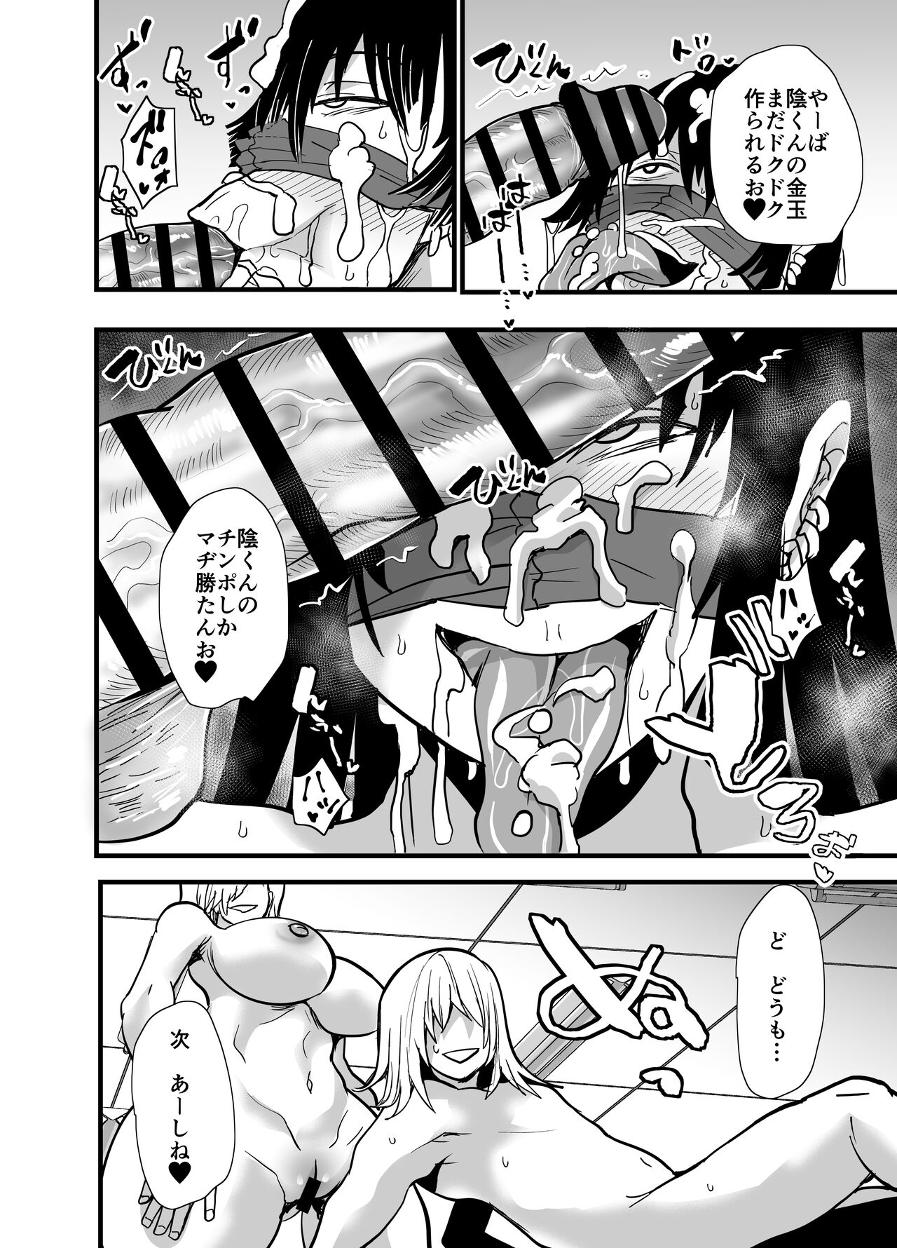 陰キャ、ギャルに飼われる 夏休み編 Bildnummer 9