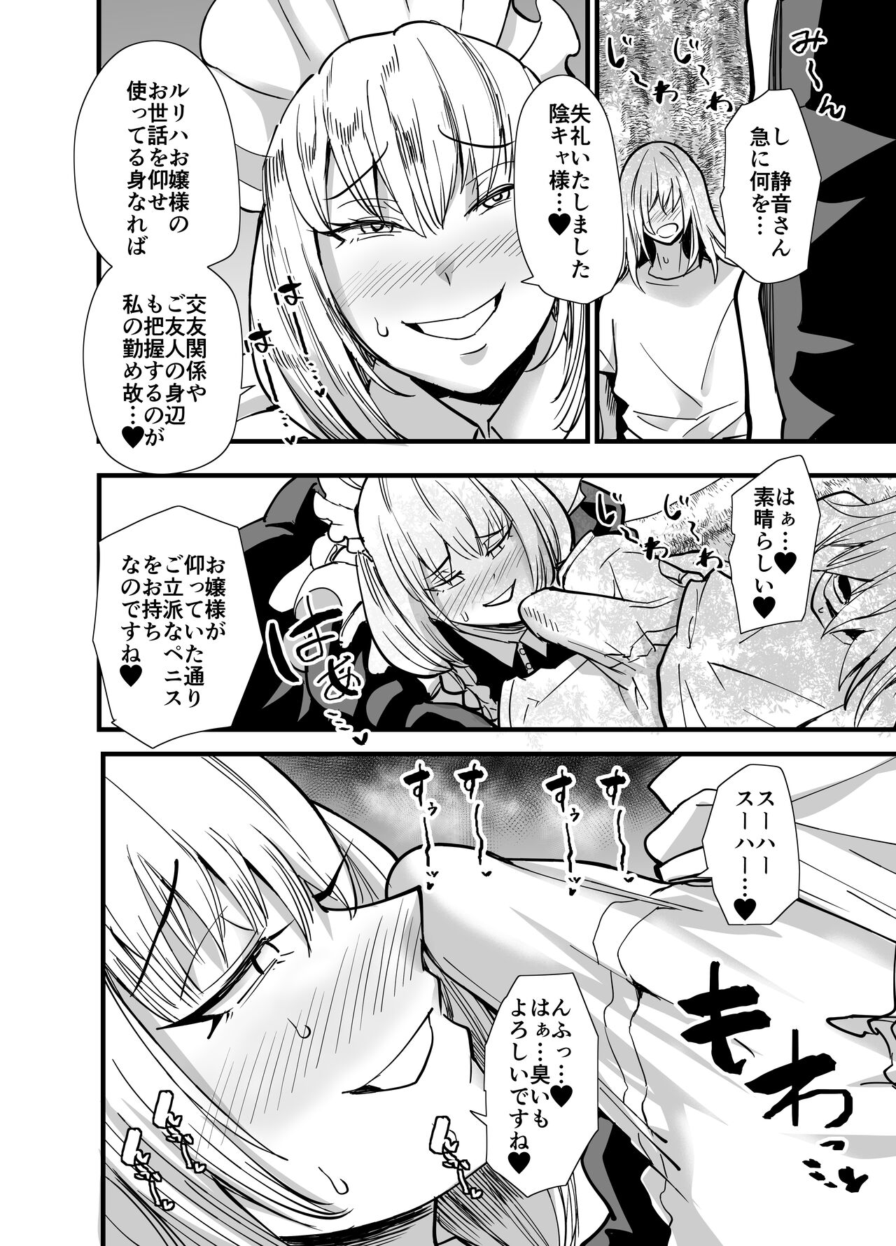 陰キャ、ギャルに飼われる 夏休み編 Bildnummer 17