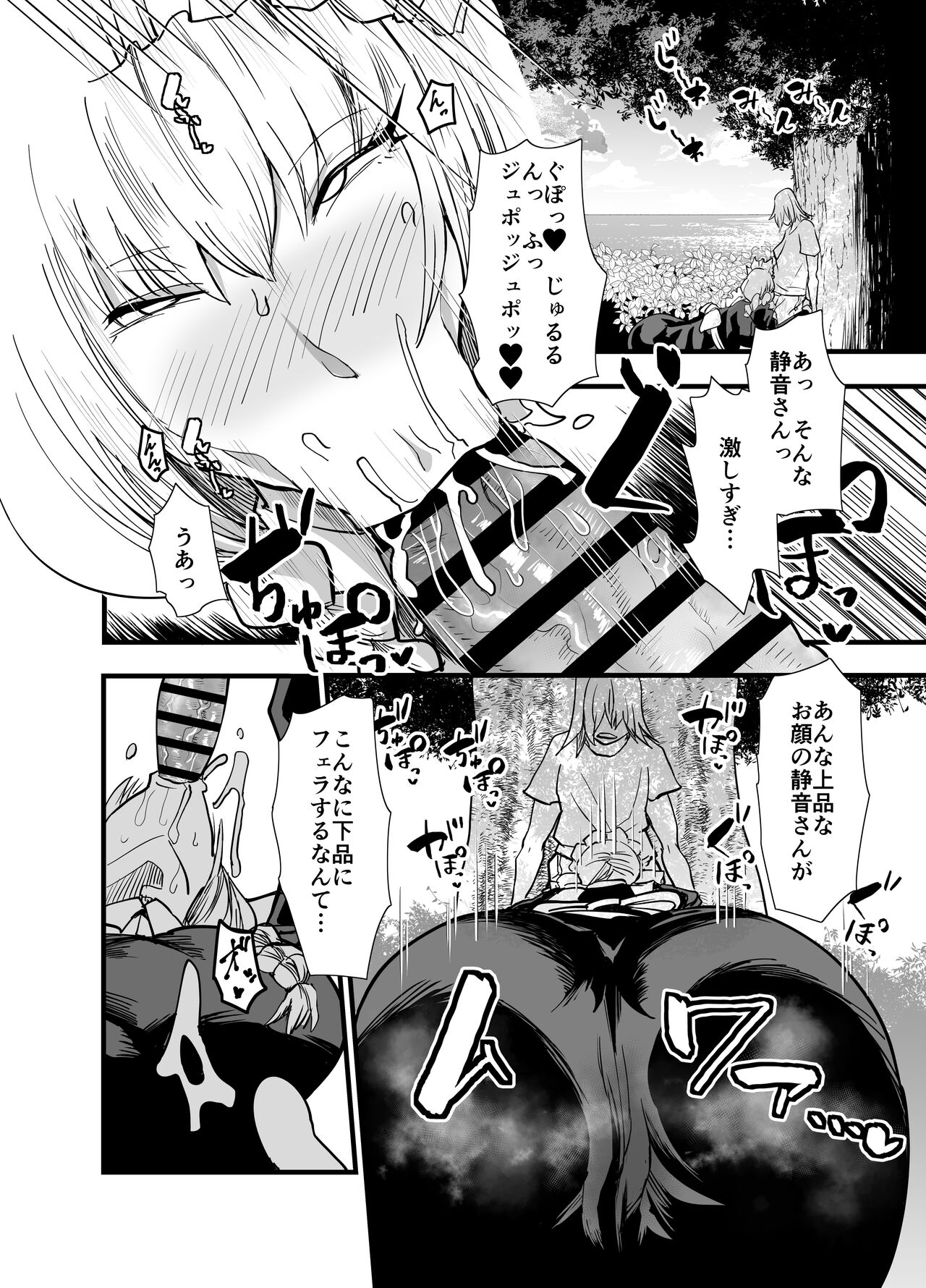 陰キャ、ギャルに飼われる 夏休み編 Bildnummer 21