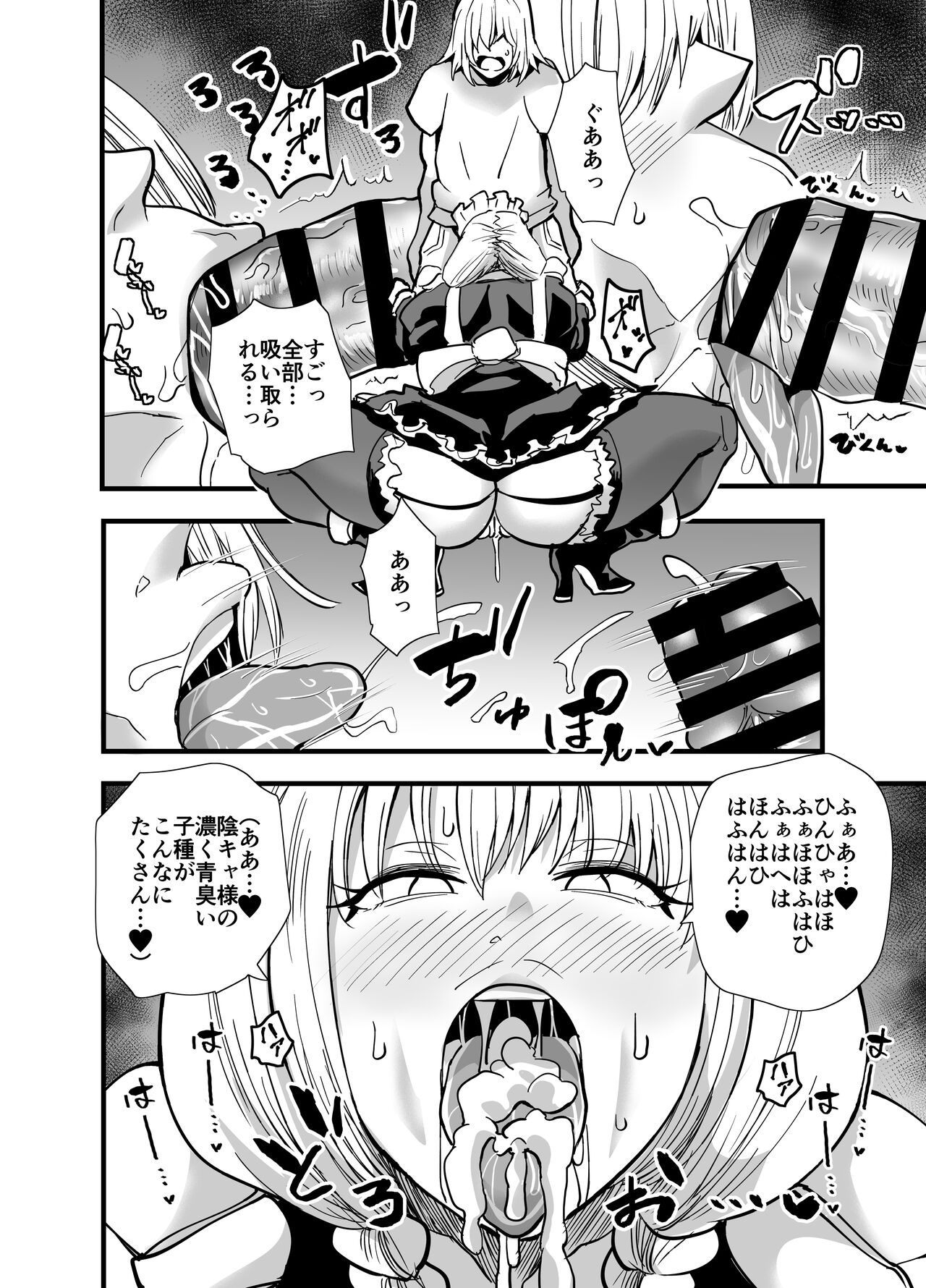 陰キャ、ギャルに飼われる 夏休み編 Bildnummer 23