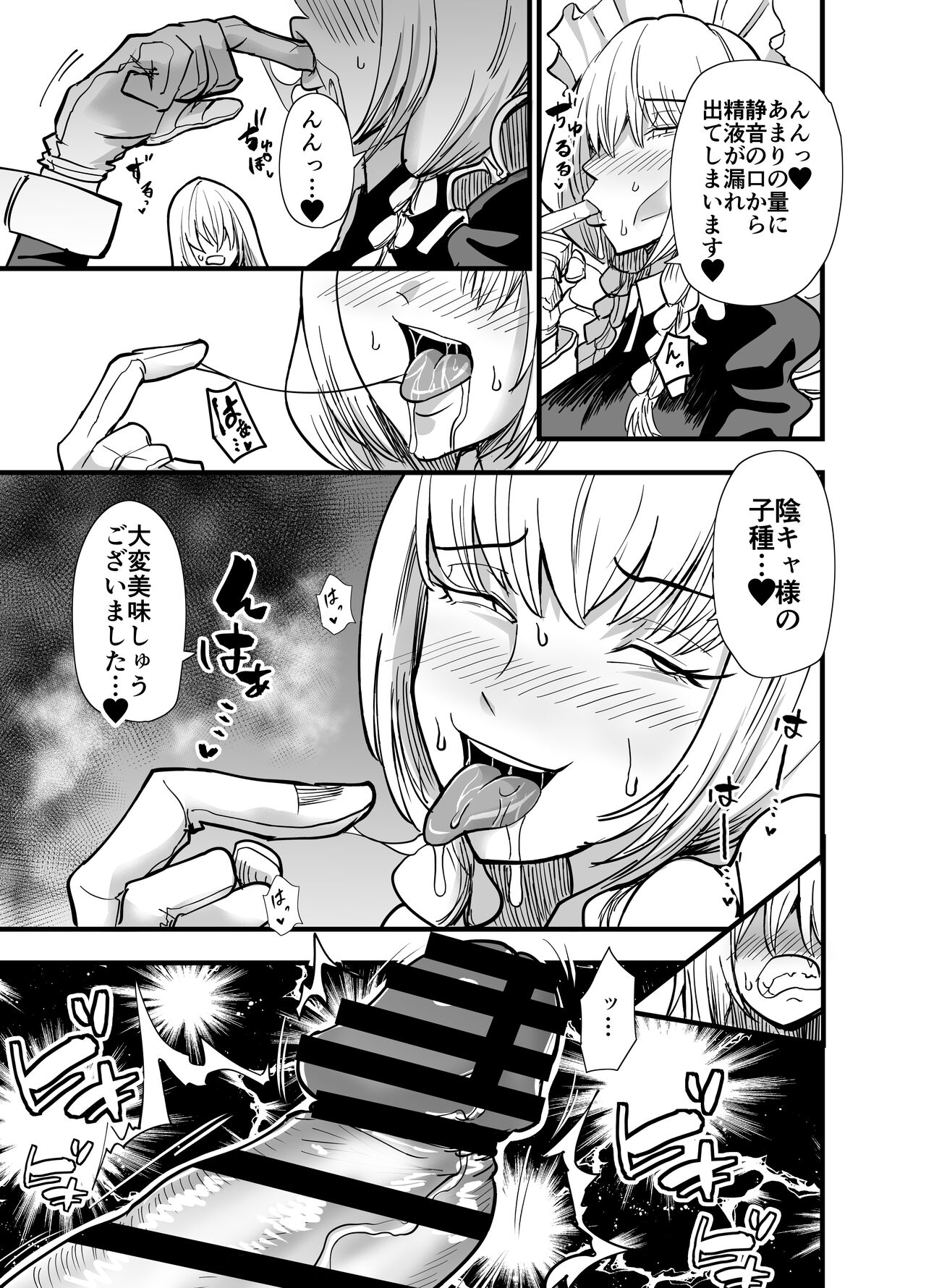 陰キャ、ギャルに飼われる 夏休み編 Bildnummer 24