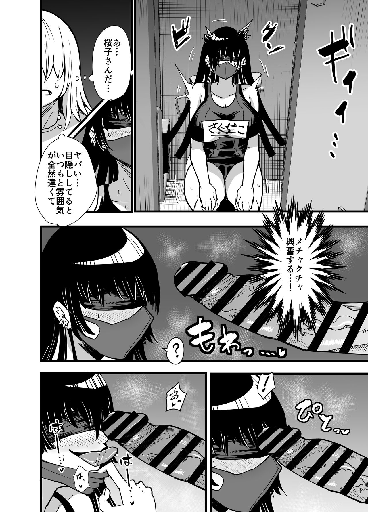 陰キャ、ギャルに飼われる 夏休み編 Bildnummer 39