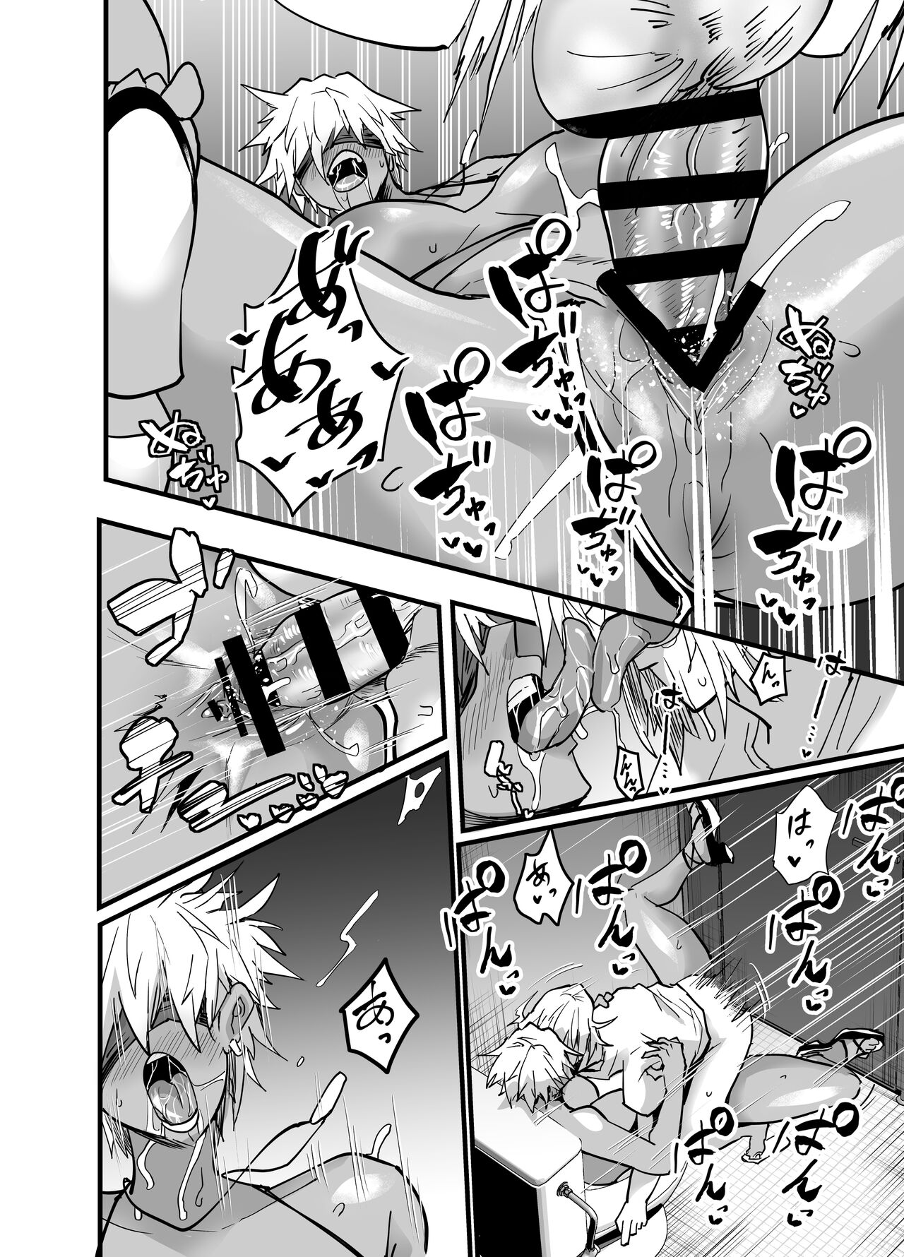 陰キャ、ギャルに飼われる 夏休み編 Bildnummer 53