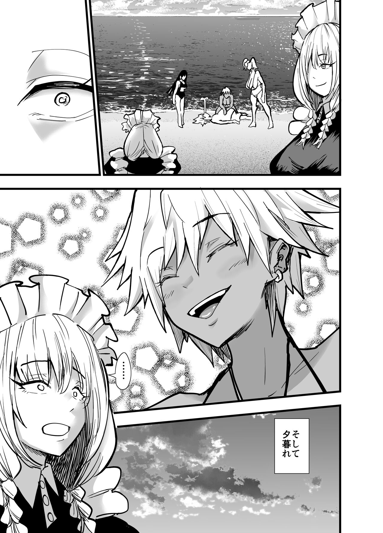 陰キャ、ギャルに飼われる 夏休み編 Bildnummer 58