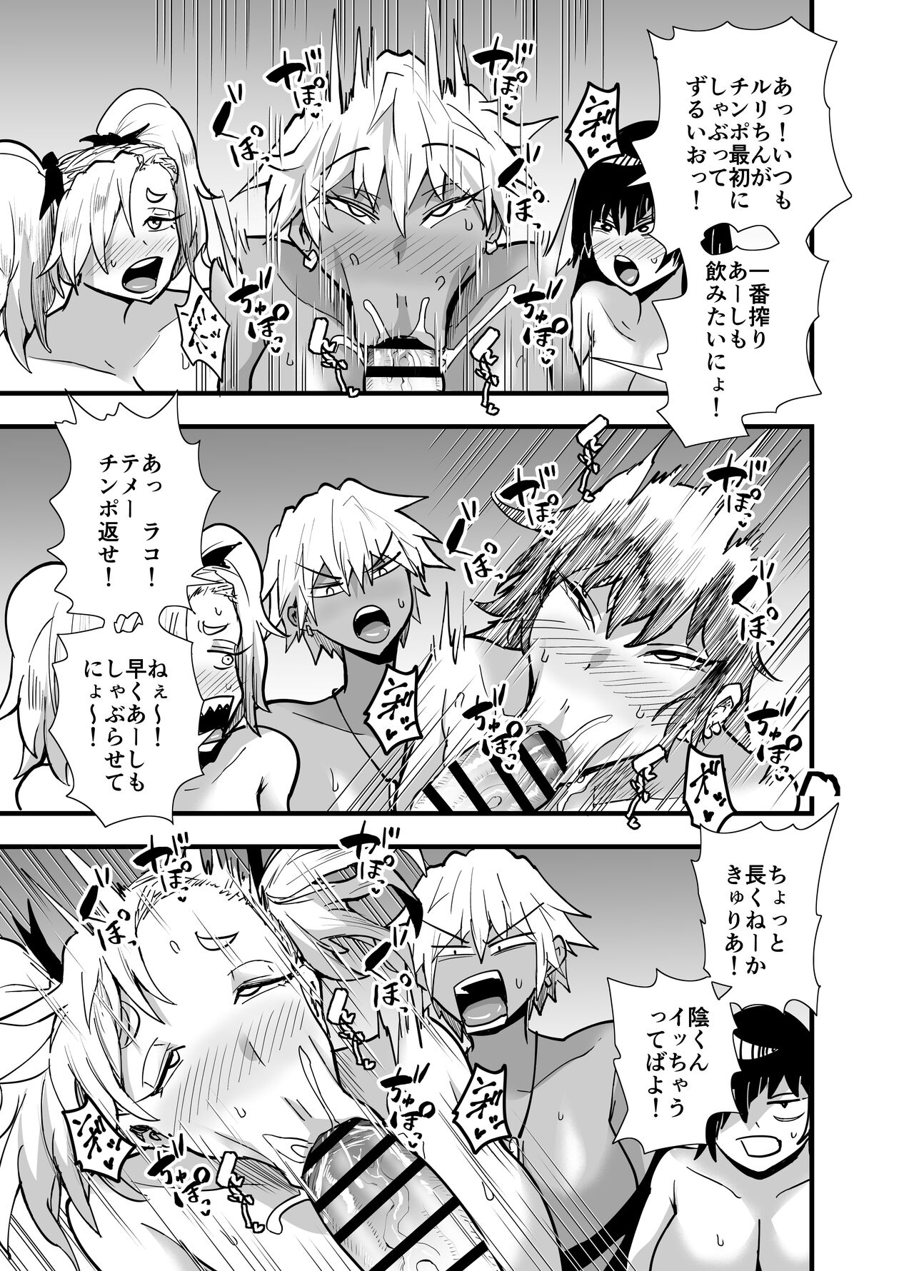 陰キャ、ギャルに飼われる 夏休み編 Bildnummer 66