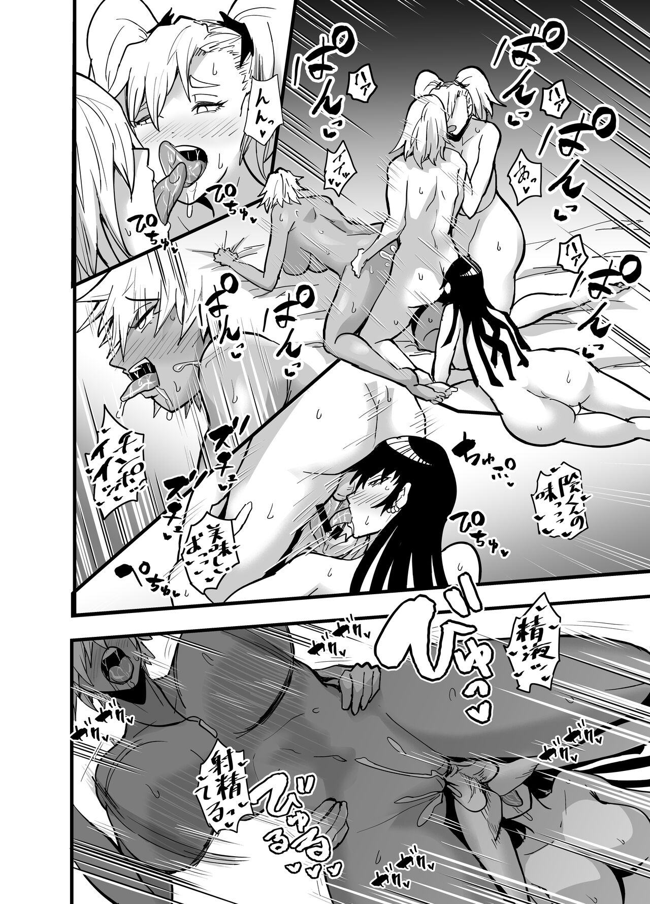 陰キャ、ギャルに飼われる 夏休み編 Bildnummer 81