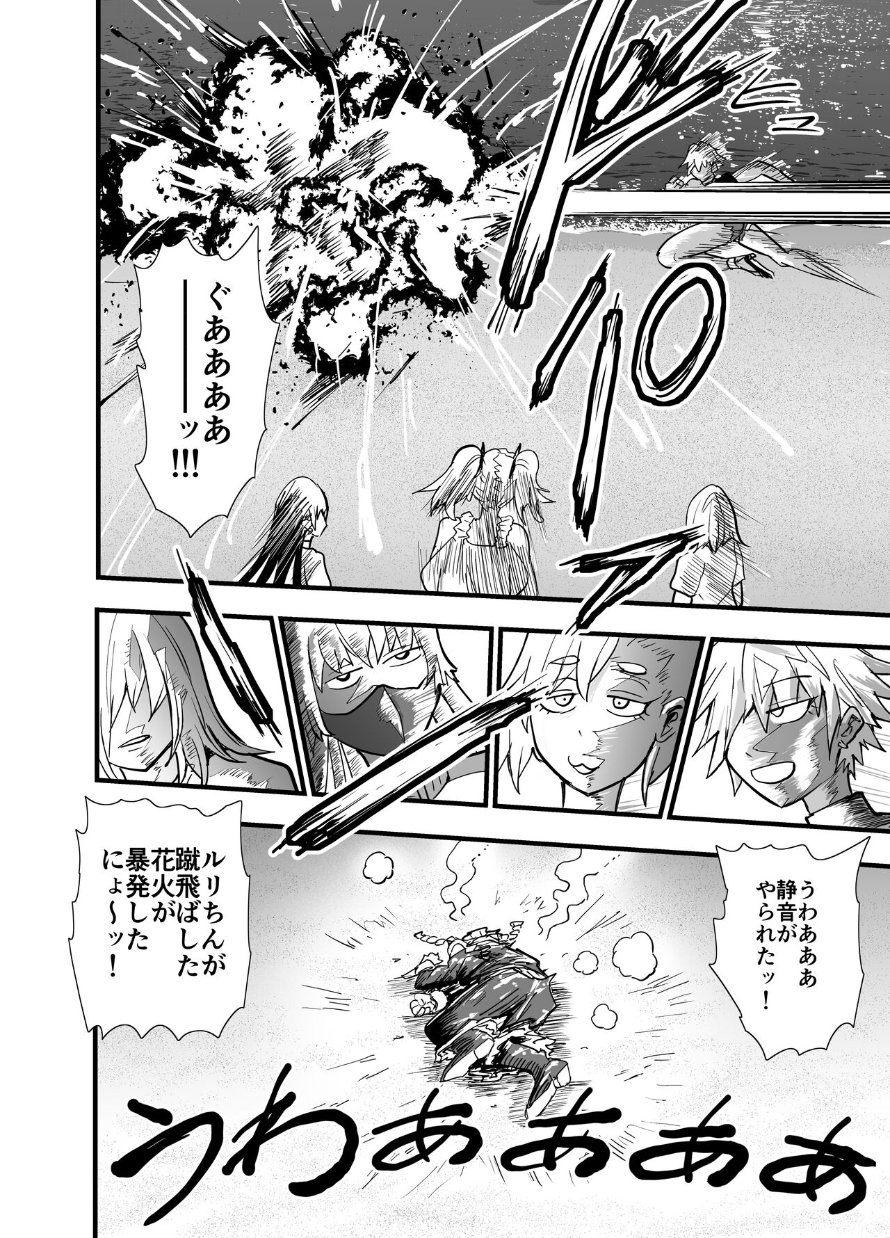 陰キャ、ギャルに飼われる 夏休み編 Bildnummer 99