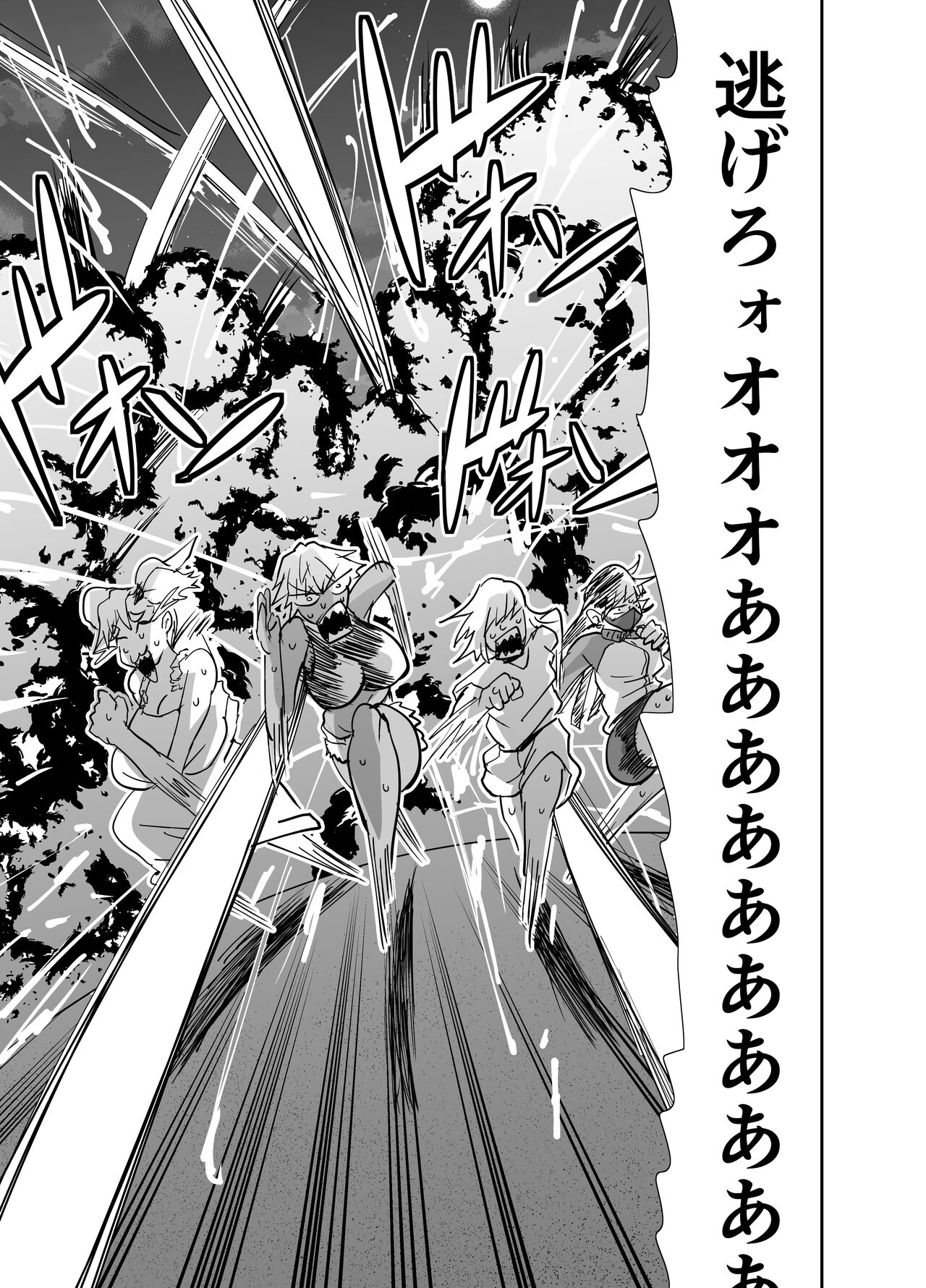 陰キャ、ギャルに飼われる 夏休み編 Bildnummer 100