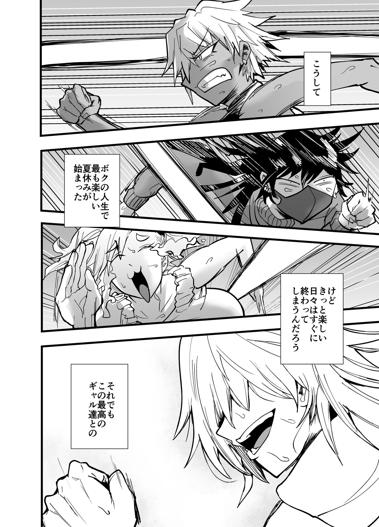 陰キャ、ギャルに飼われる 夏休み編 Bildnummer 101