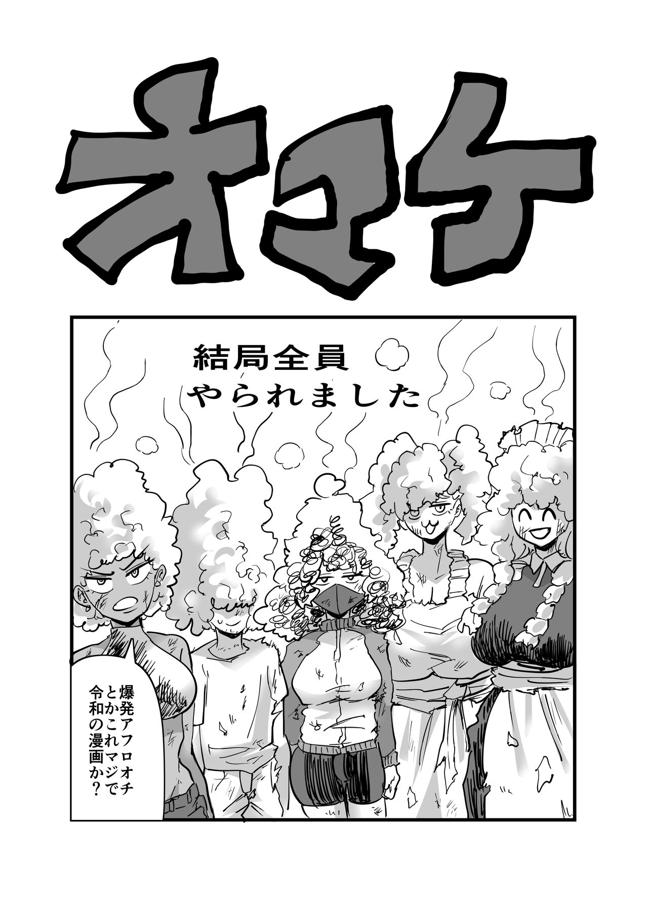 陰キャ、ギャルに飼われる 夏休み編 Bildnummer 103