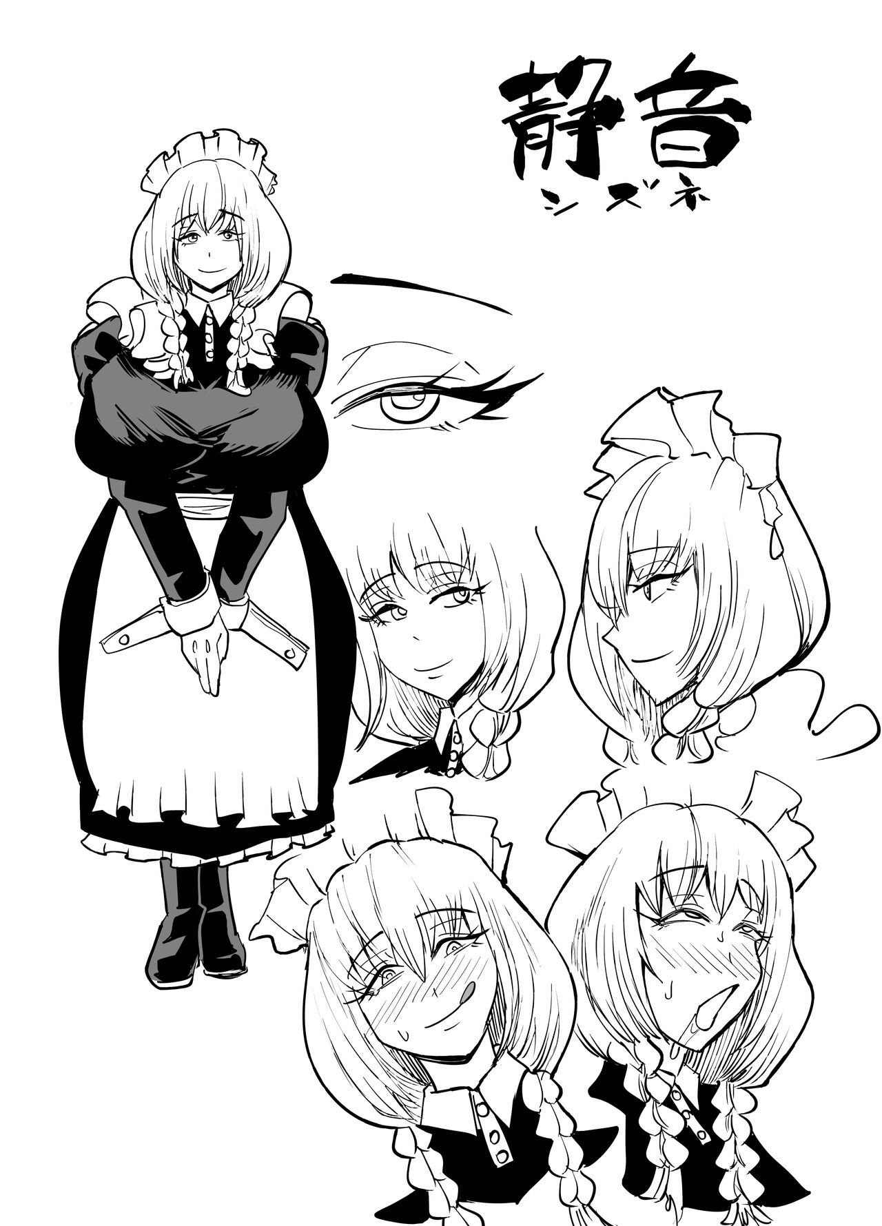 陰キャ、ギャルに飼われる 夏休み編 Bildnummer 105