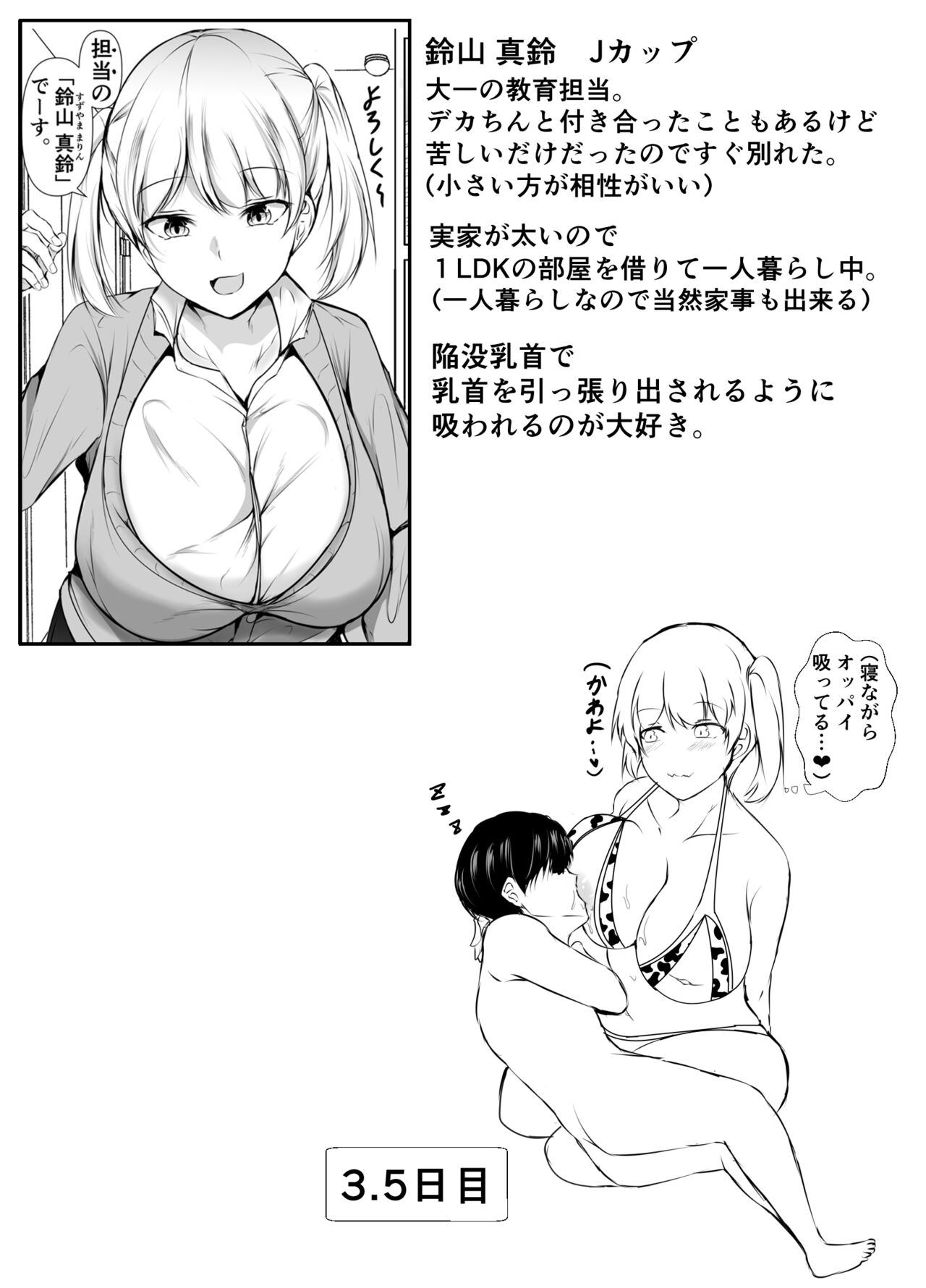 [Ishi Kenpi (Issi-13)] Seikyouiku Kagai Jugyou ~Toshishita ni Yasashii Gal~ image number 27