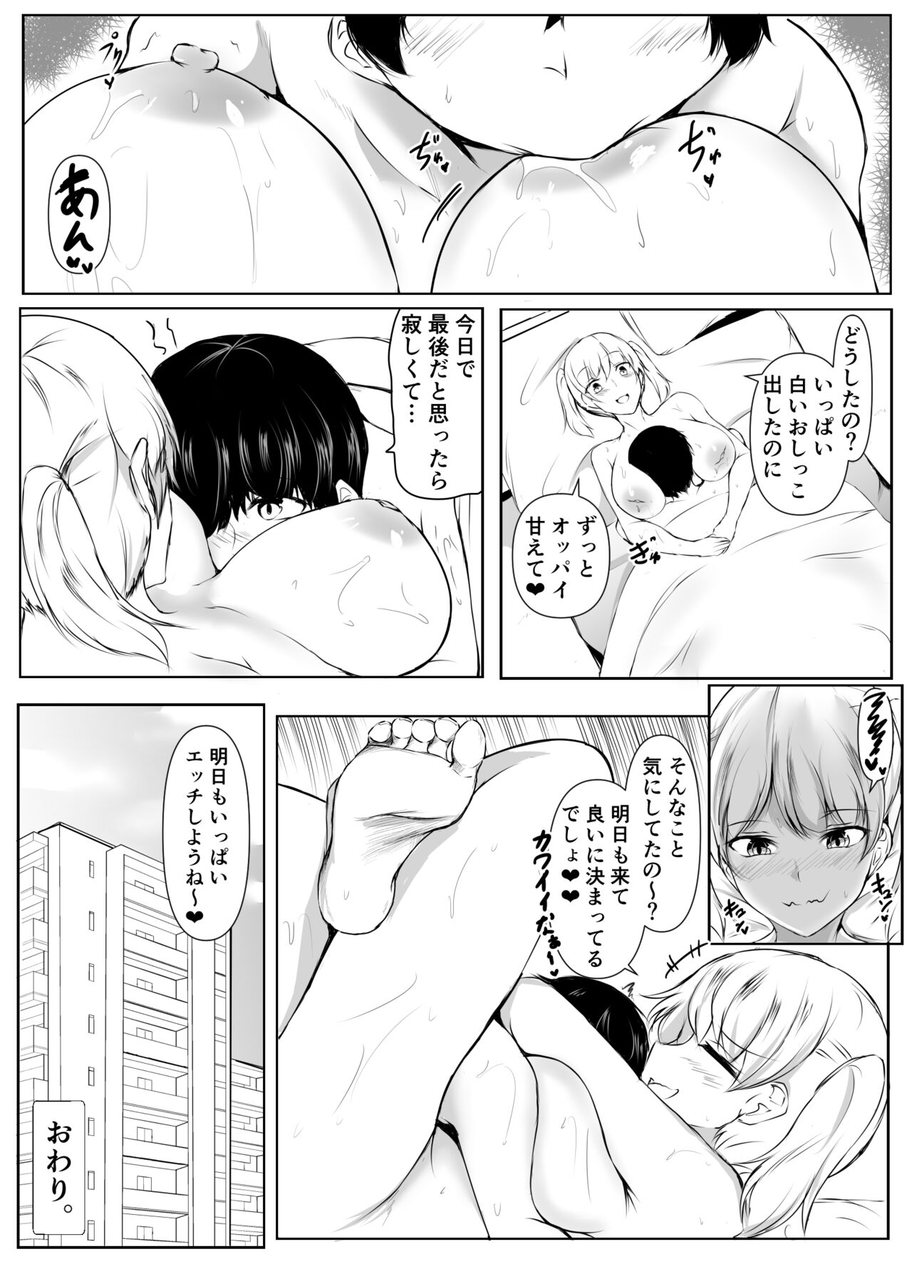 [Ishi Kenpi (Issi-13)] Seikyouiku Kagai Jugyou ~Toshishita ni Yasashii Gal~ image number 49