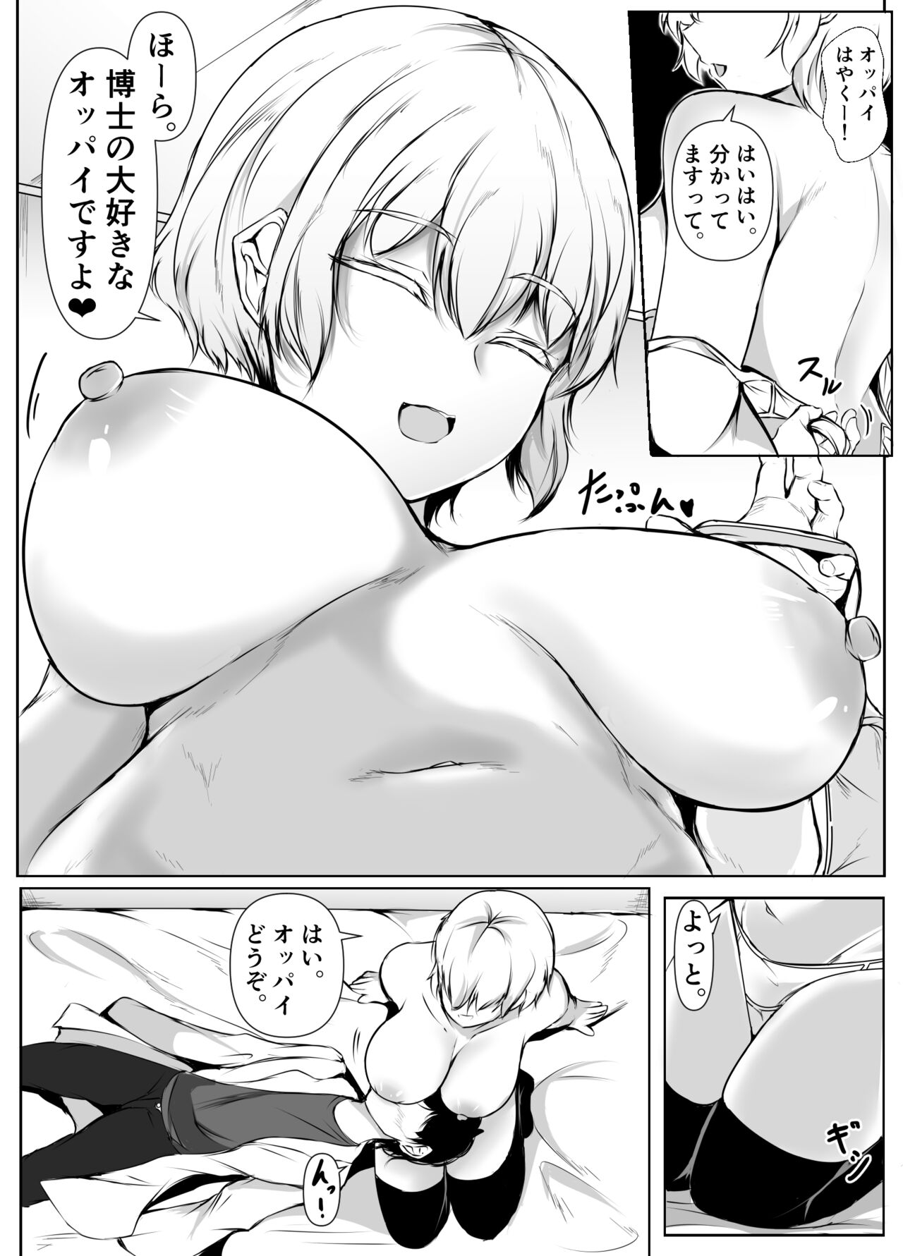 [Ishi Kenpi (Issi-13)] Seikyouiku Kagai Jugyou ~Toshishita ni Yasashii Gal~ image number 53