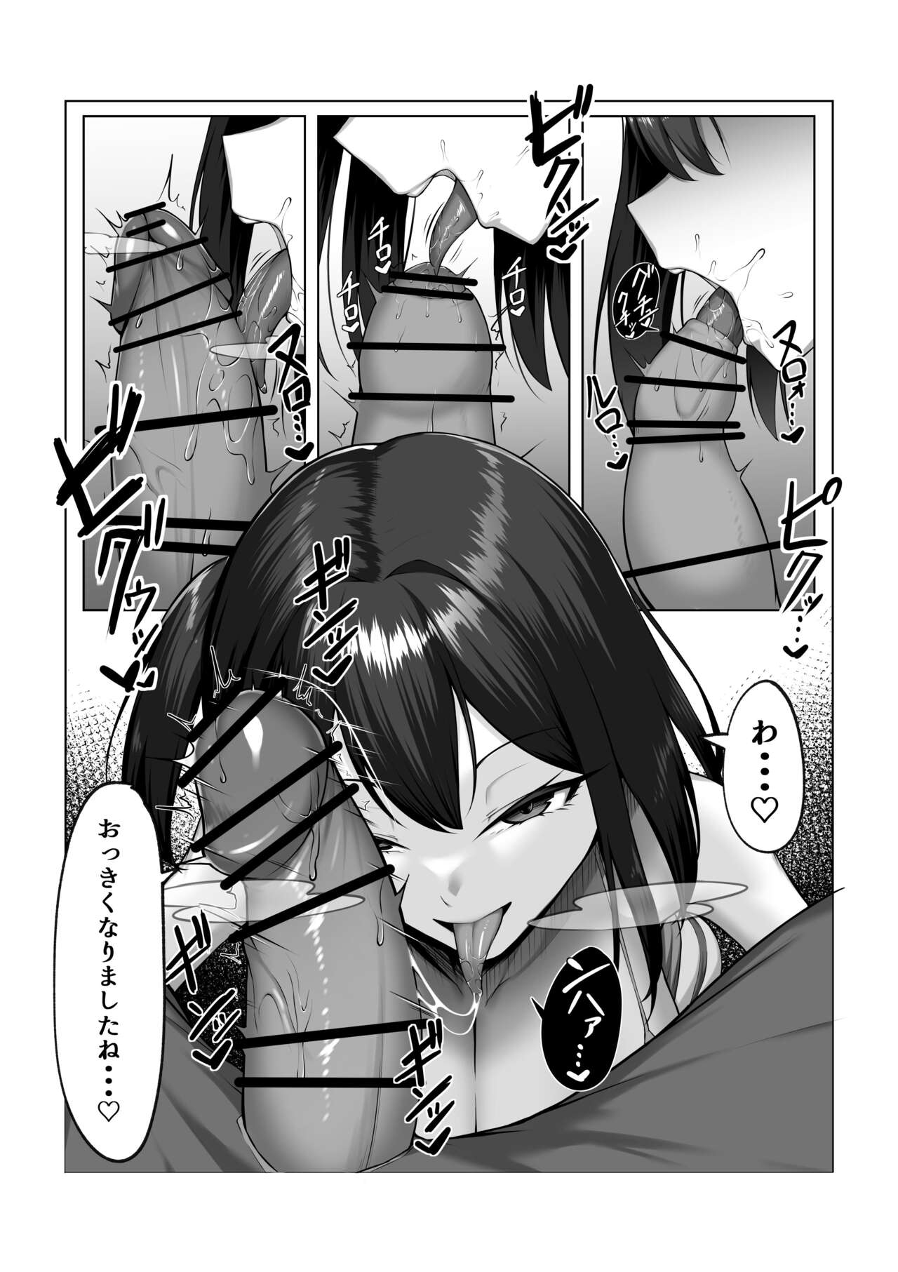 [舞影] カノジョのイモウト Bildnummer 12