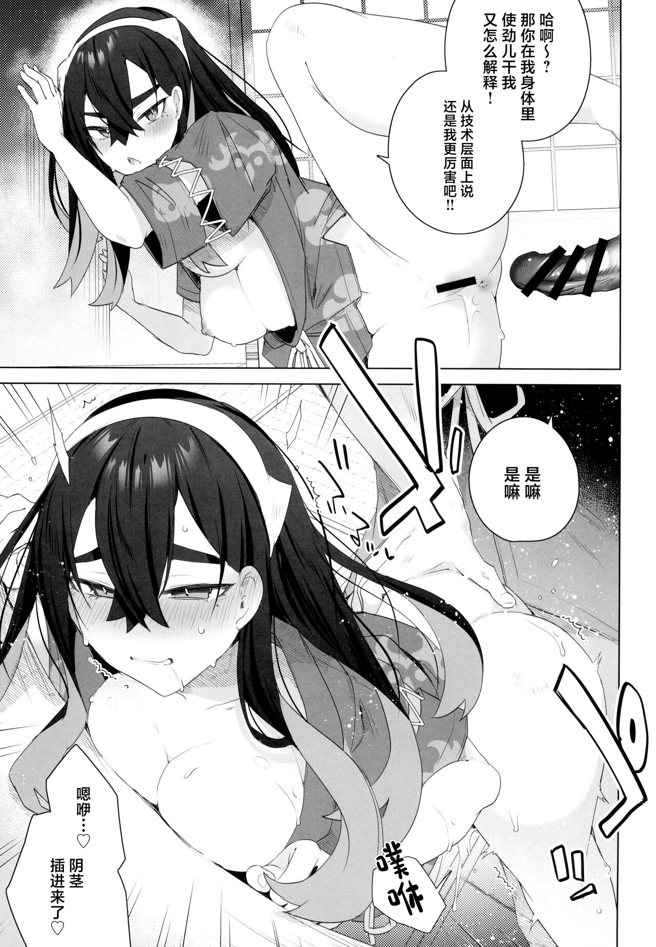 (C103) [Ebimashi (Ebina Ebi)] Kore ga Kitakami Ura Matsuri (Pokémon Scarlet and Violet) [Chinese] imagen número 11