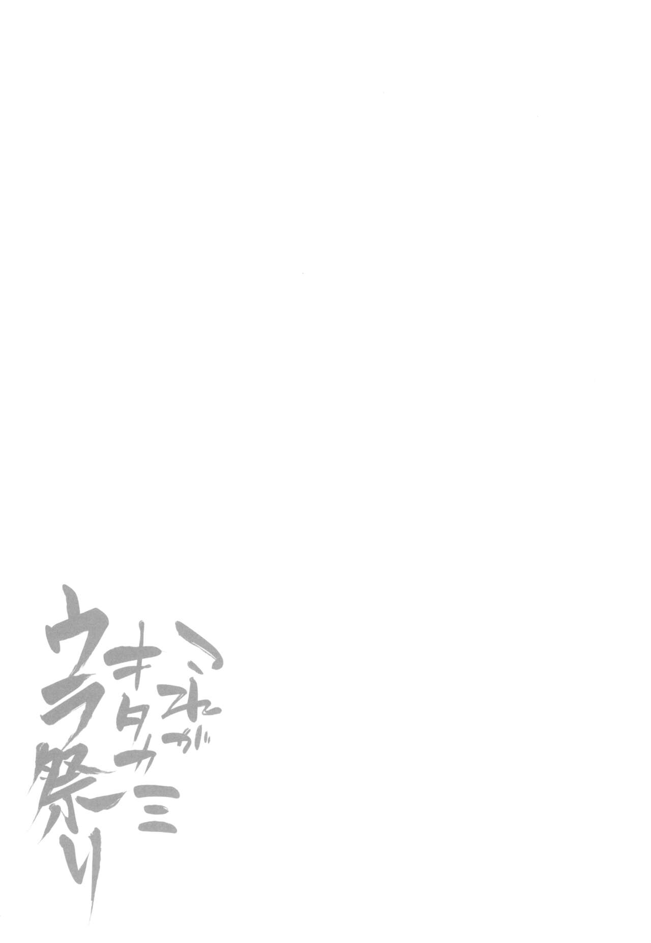 (C103) [Ebimashi (Ebina Ebi)] Kore ga Kitakami Ura Matsuri (Pokémon Scarlet and Violet) [Chinese] imagen número 21