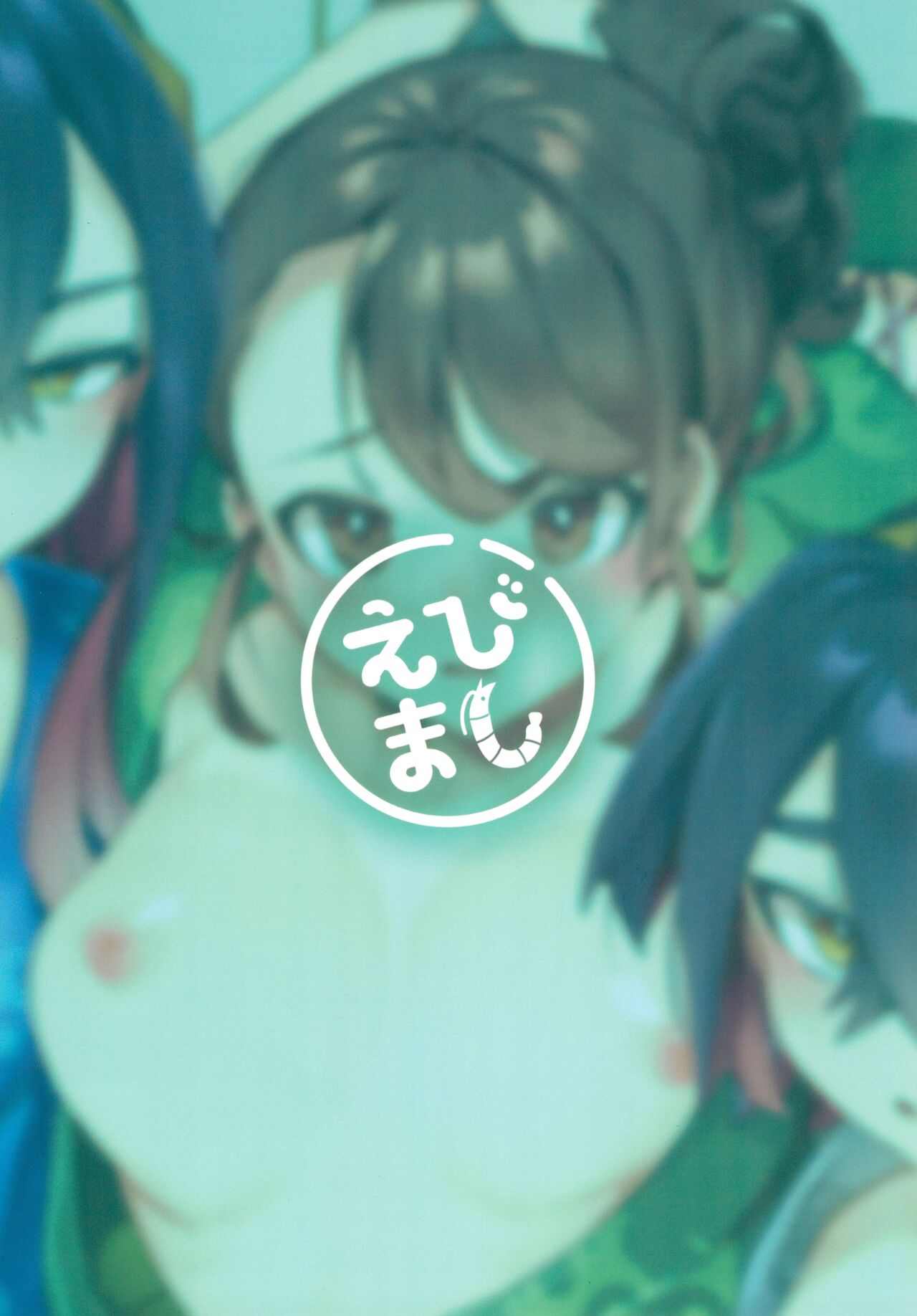 (C103) [Ebimashi (Ebina Ebi)] Kore ga Kitakami Ura Matsuri (Pokémon Scarlet and Violet) [Chinese] imagen número 24